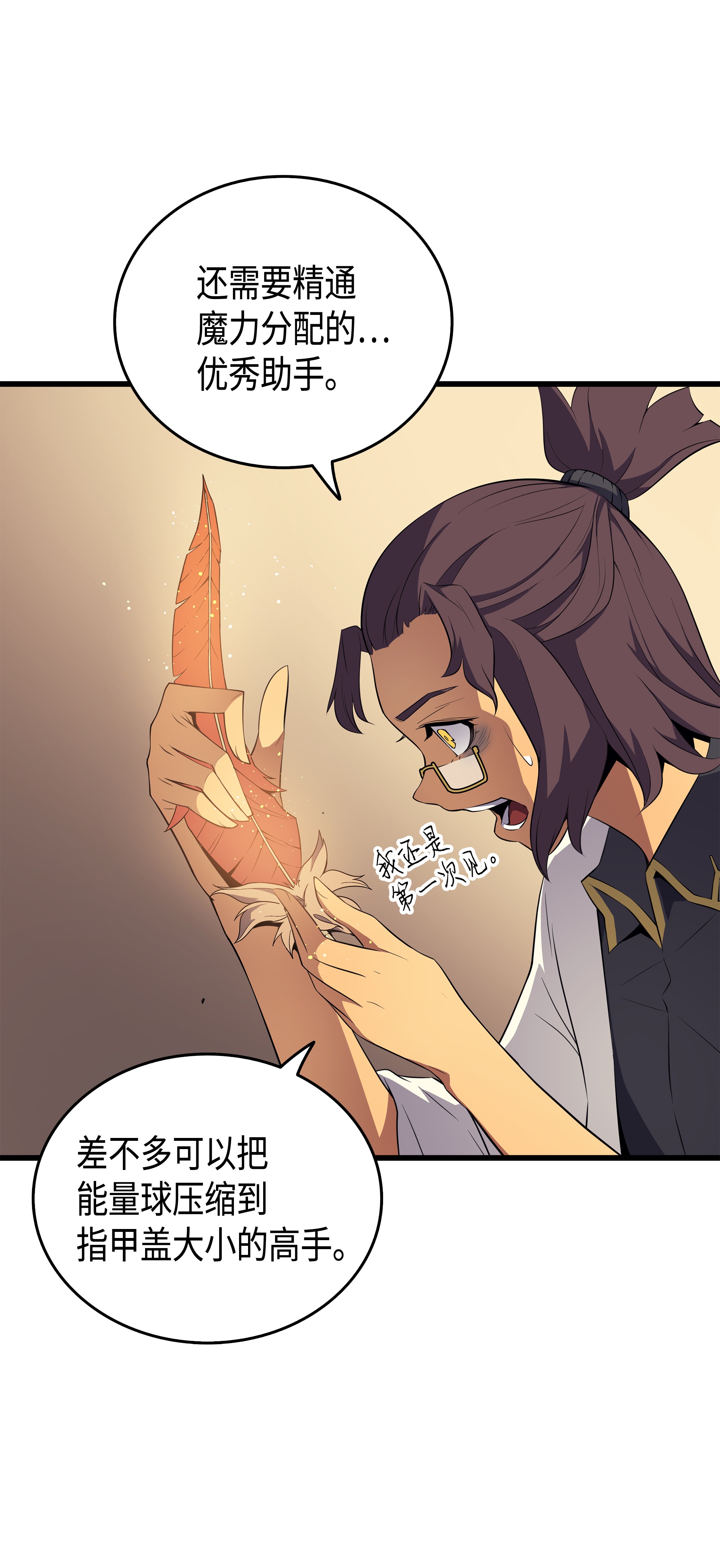 4000年后重生异世界的大魔导师52 阿勒托斯