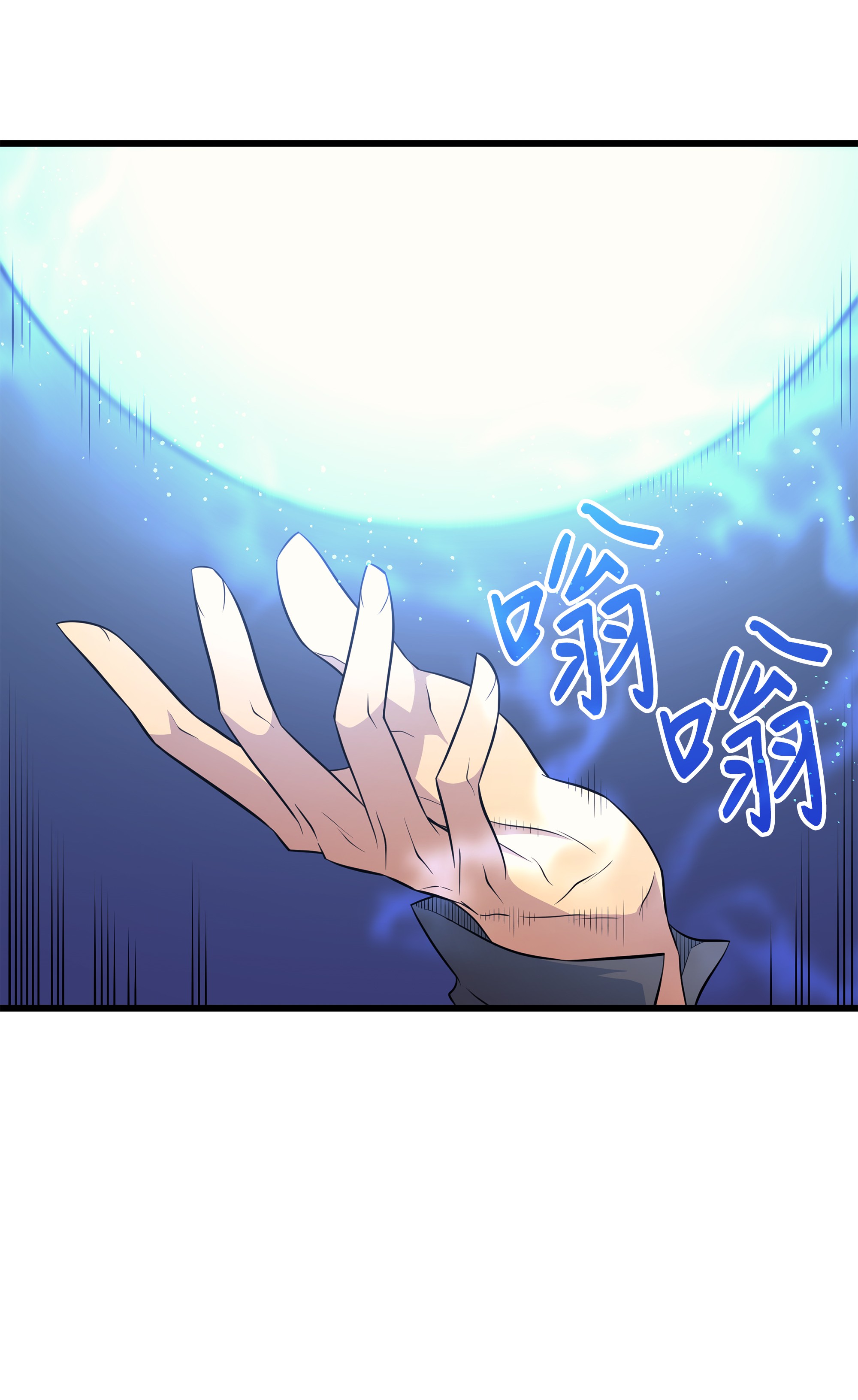 4000年后重生异世界的大魔导师52 阿勒托斯