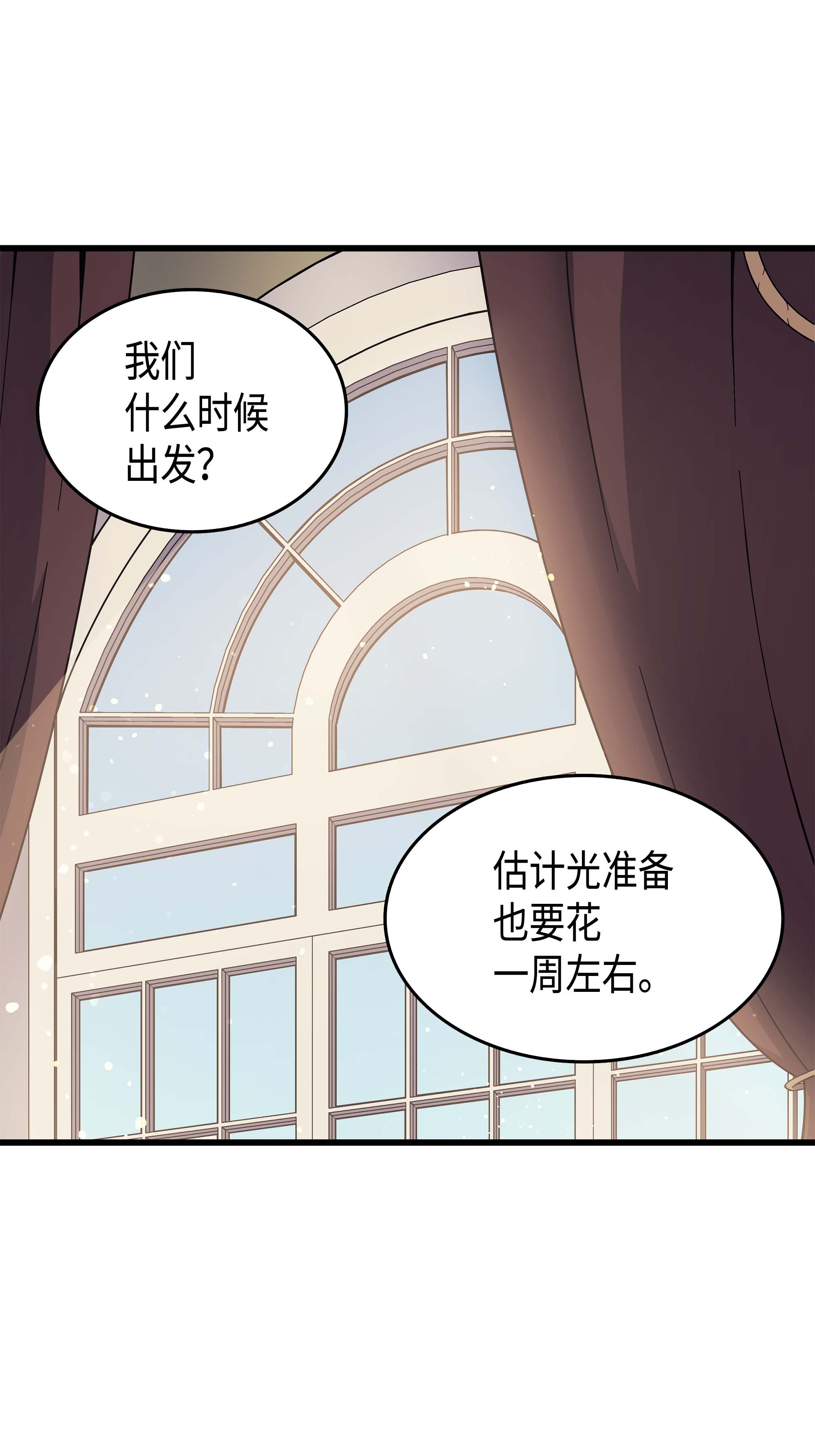 4000年后重生异世界的大魔导师52 阿勒托斯