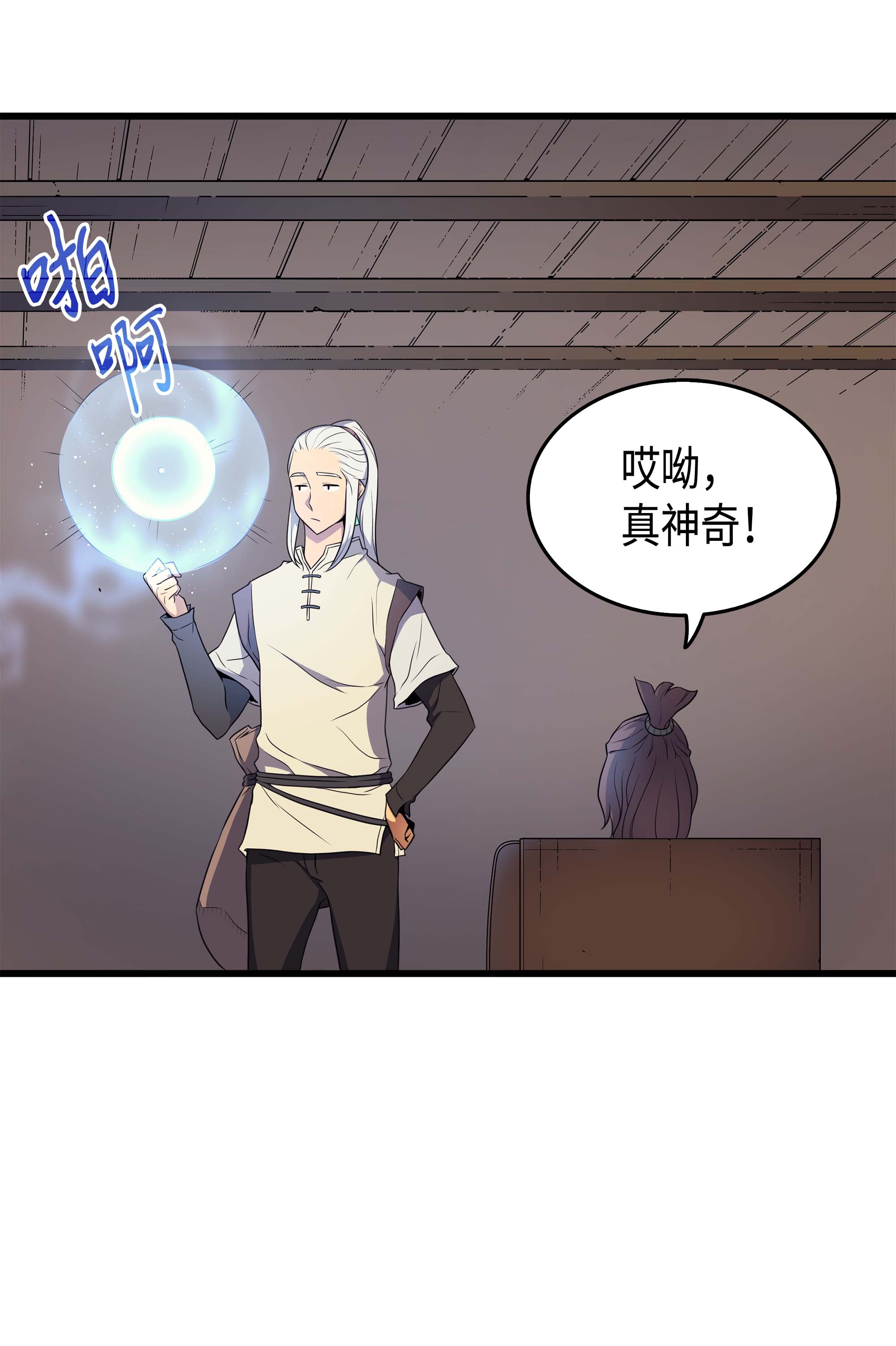 4000年后重生异世界的大魔导师52 阿勒托斯