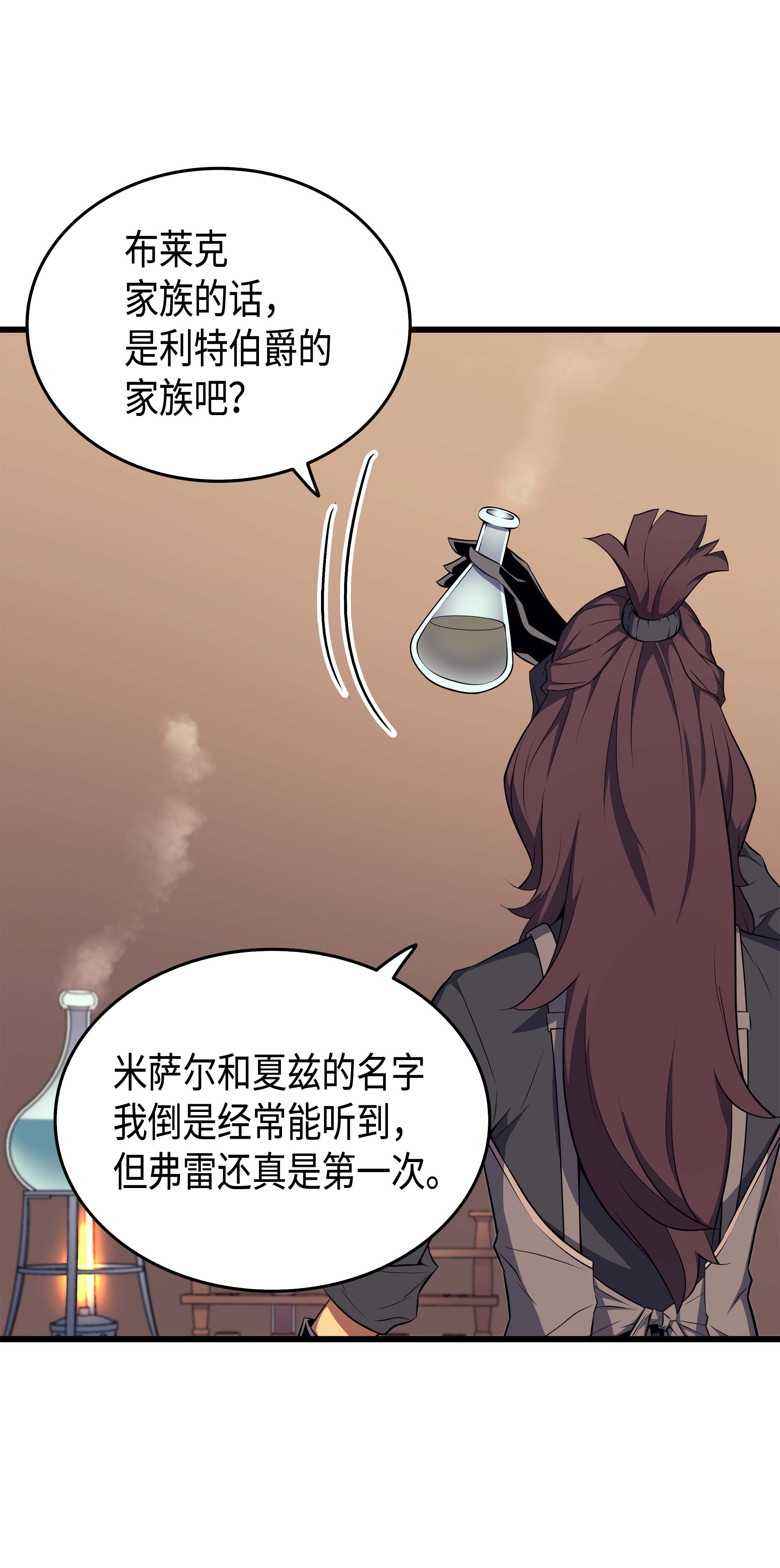 4000年后重生异世界的大魔导师52 阿勒托斯