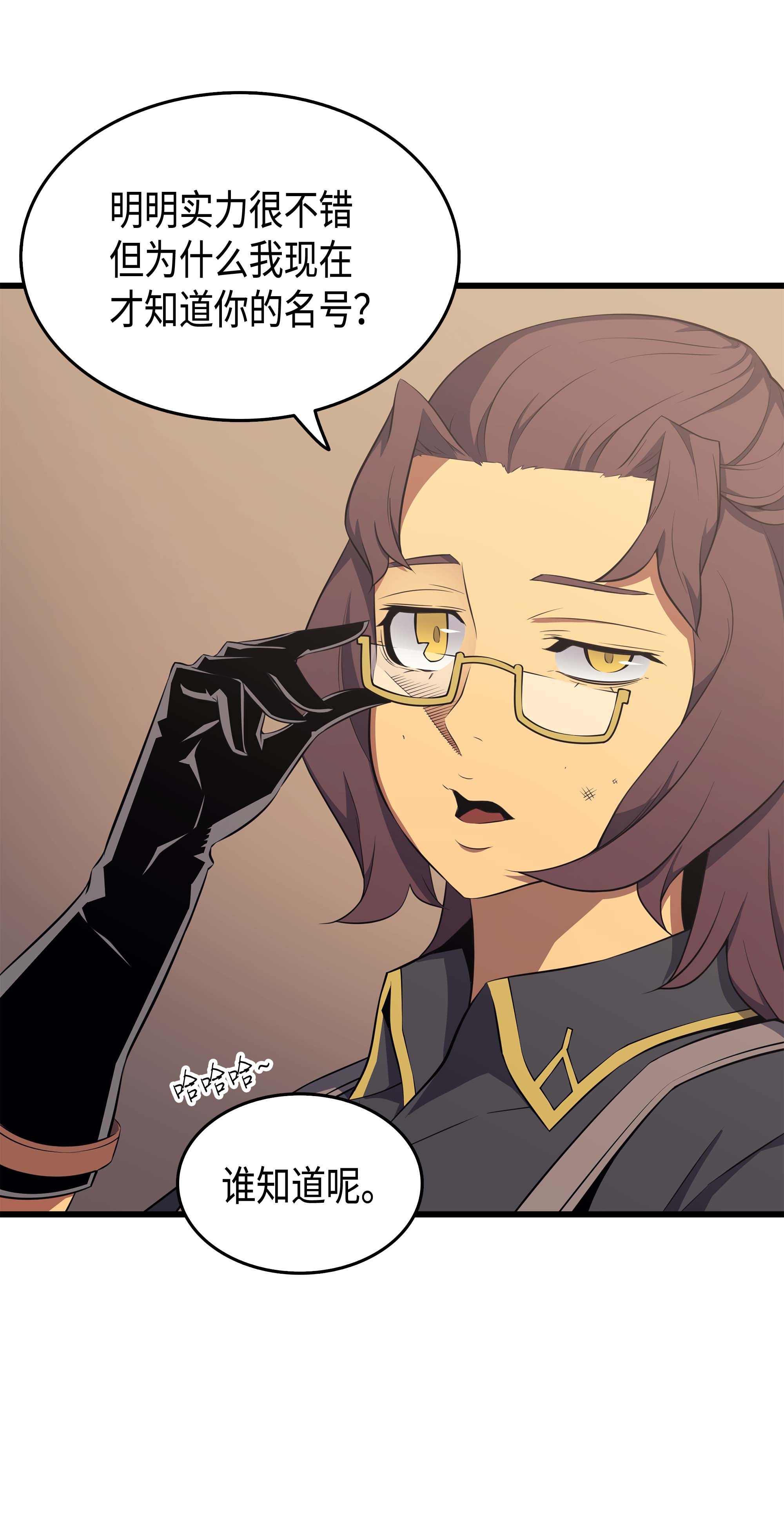 4000年后重生异世界的大魔导师52 阿勒托斯