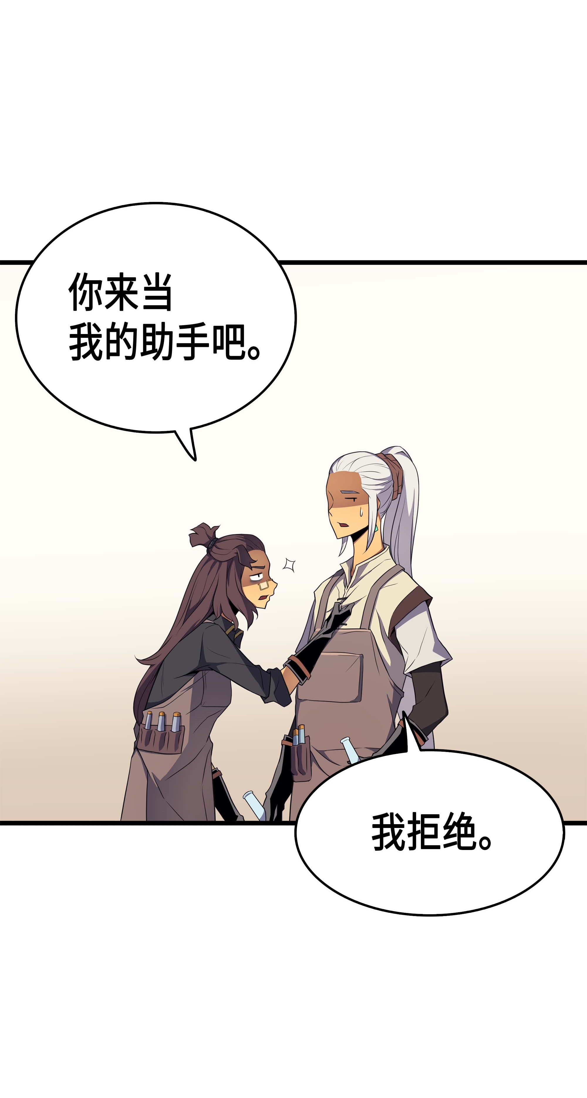 4000年后重生异世界的大魔导师52 阿勒托斯