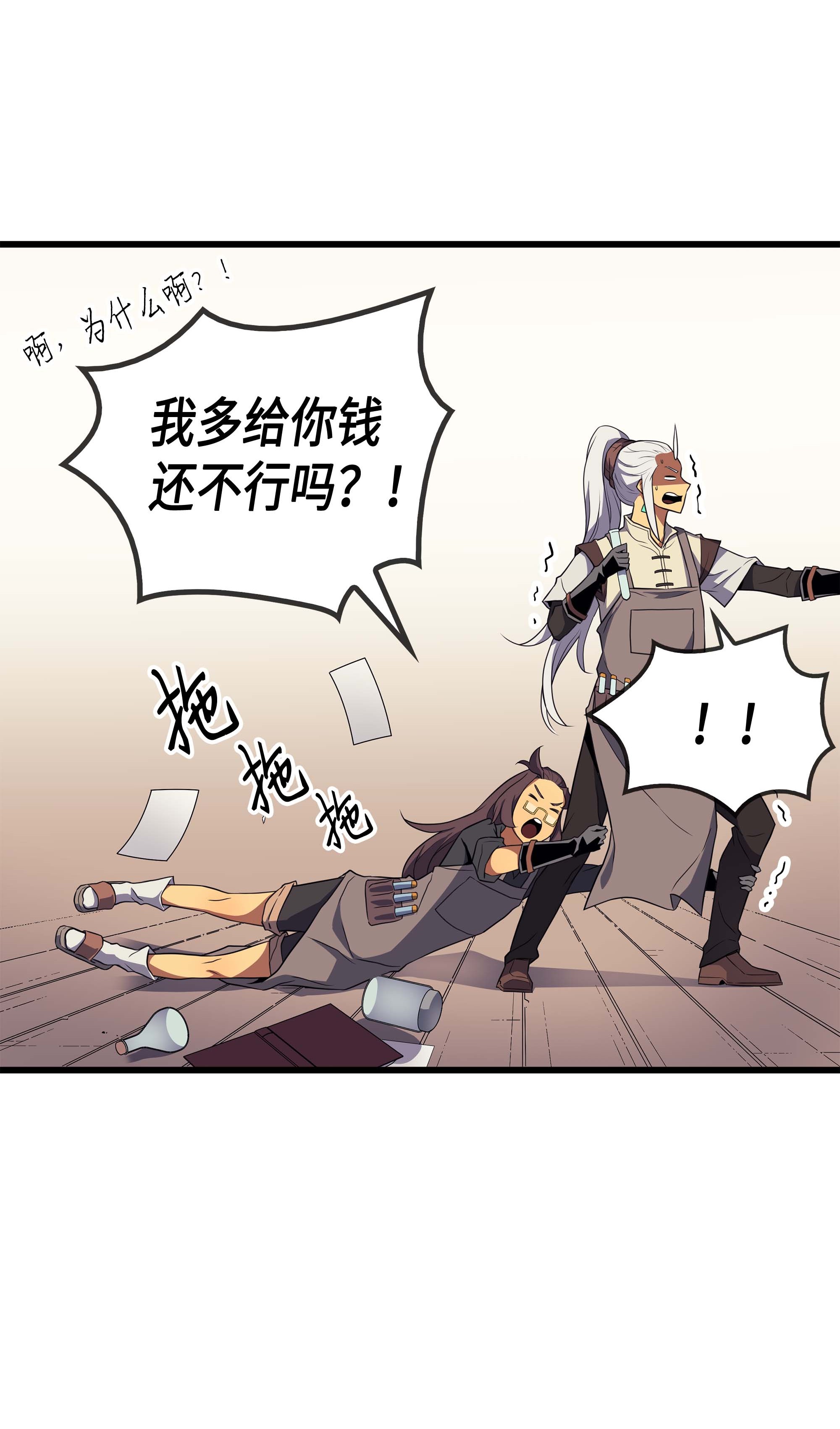 4000年后重生异世界的大魔导师52 阿勒托斯