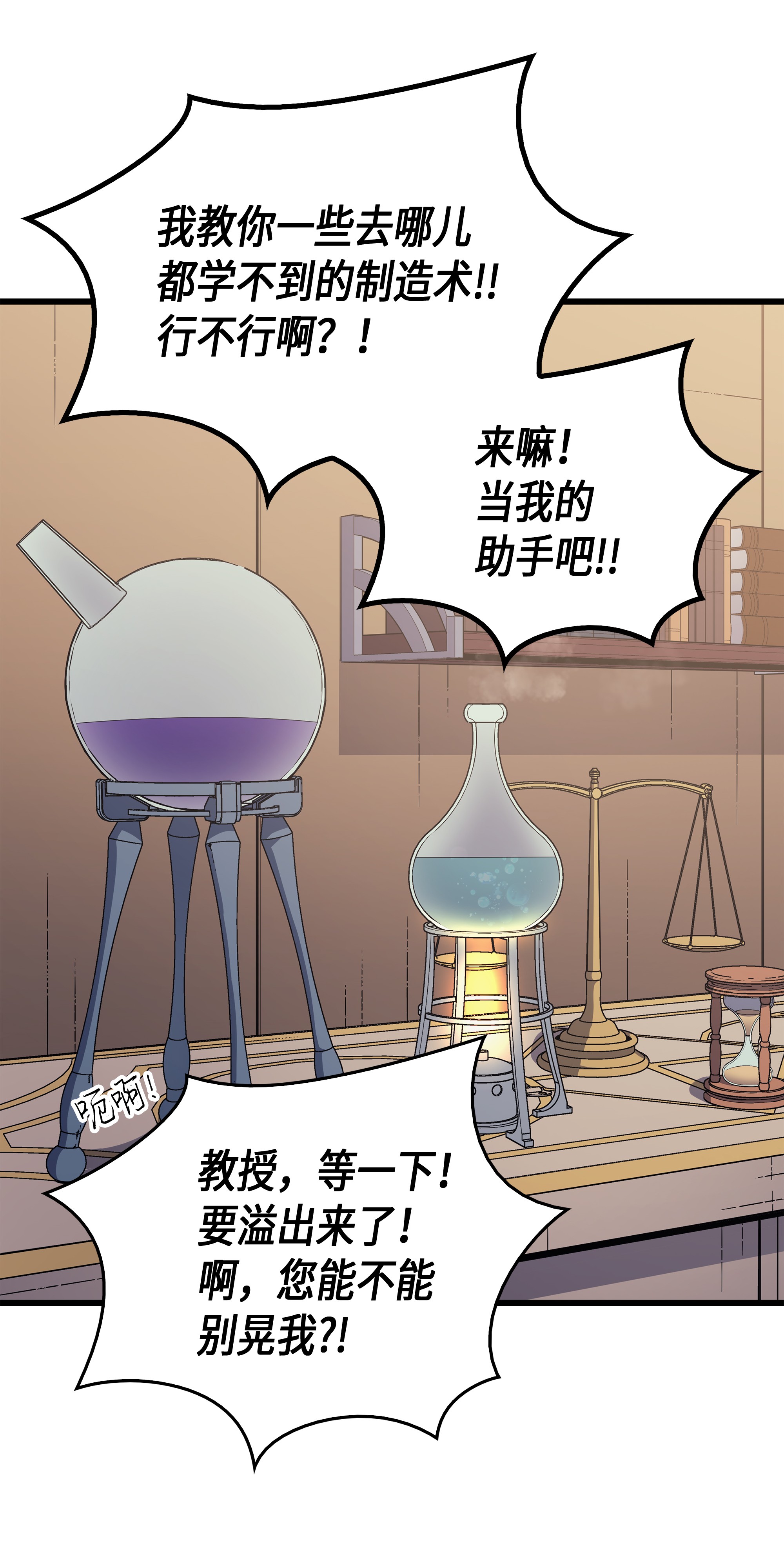 4000年后重生异世界的大魔导师52 阿勒托斯