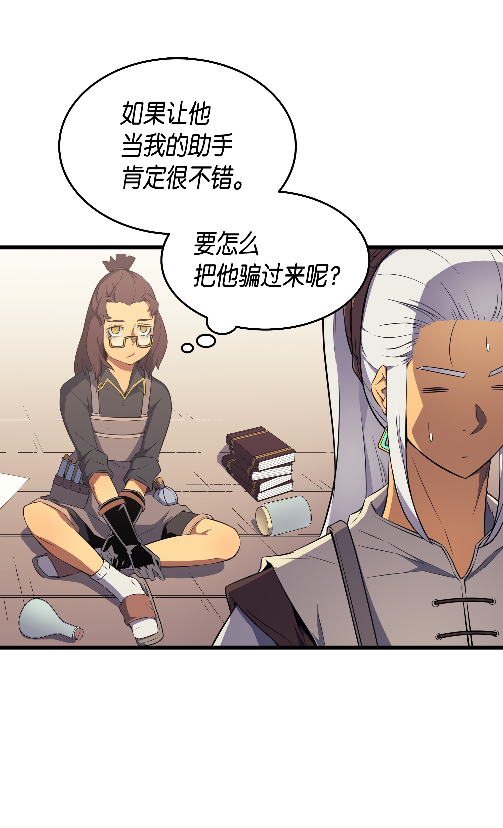 4000年后重生异世界的大魔导师52 阿勒托斯