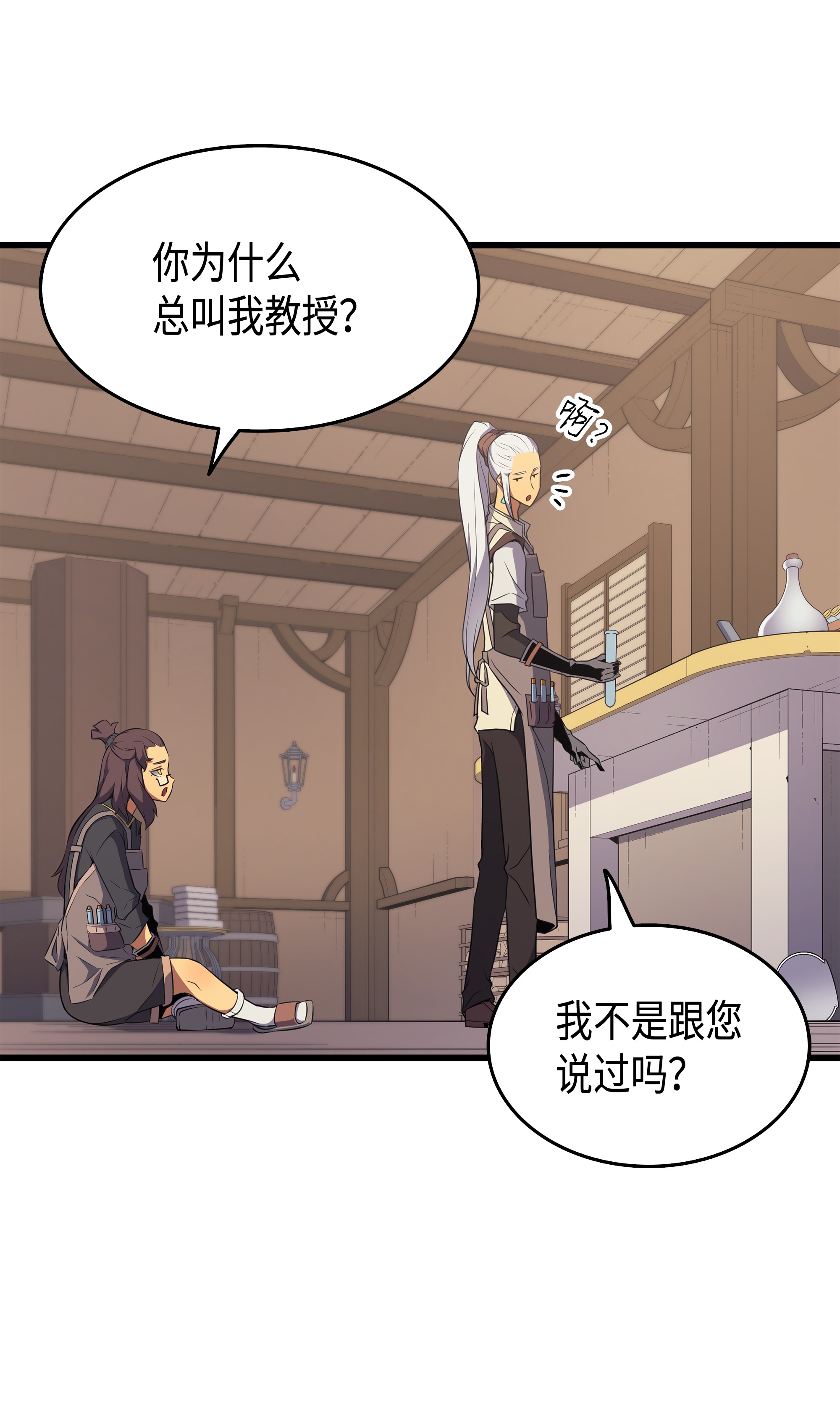 4000年后重生异世界的大魔导师52 阿勒托斯