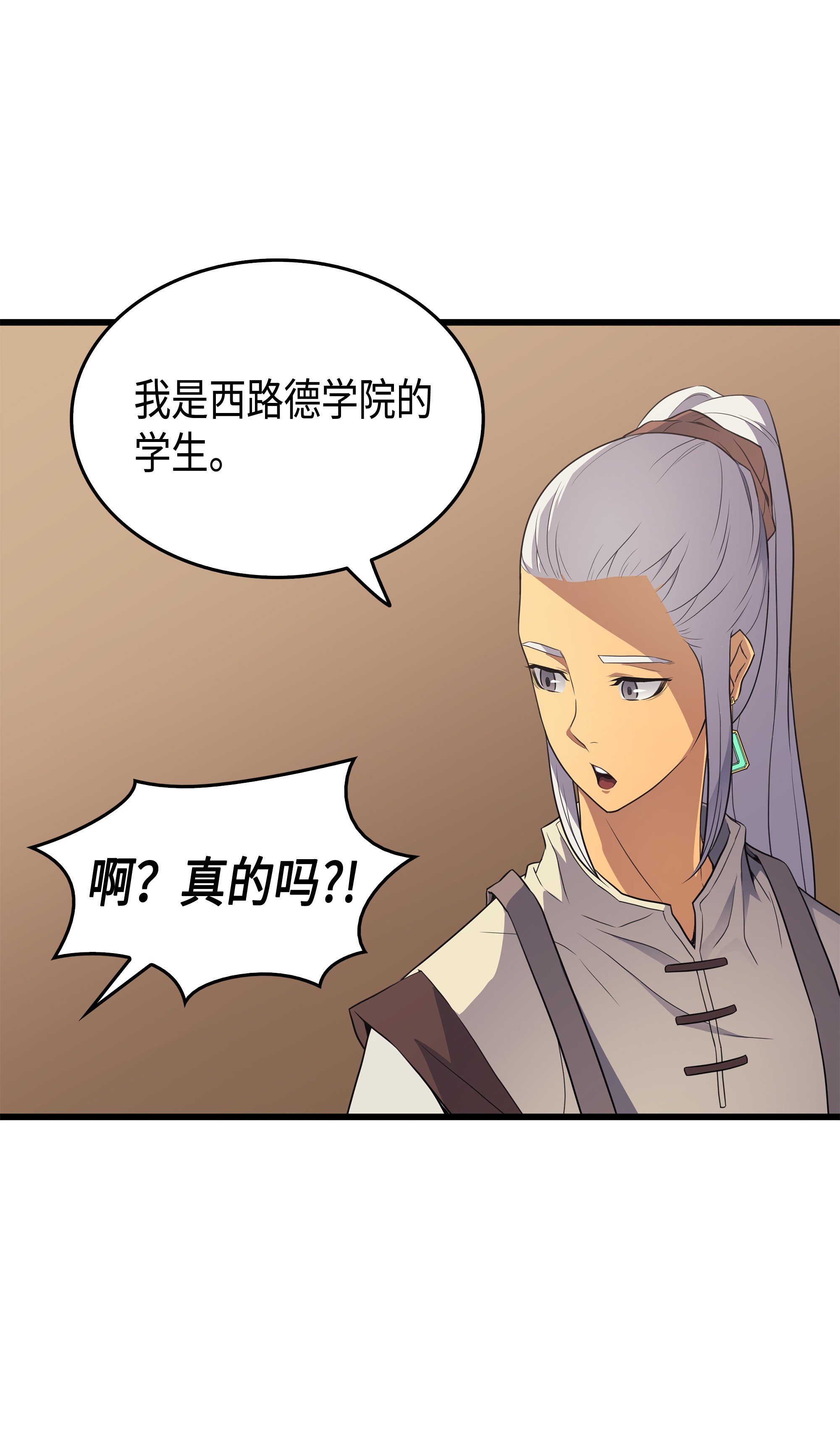 4000年后重生异世界的大魔导师52 阿勒托斯