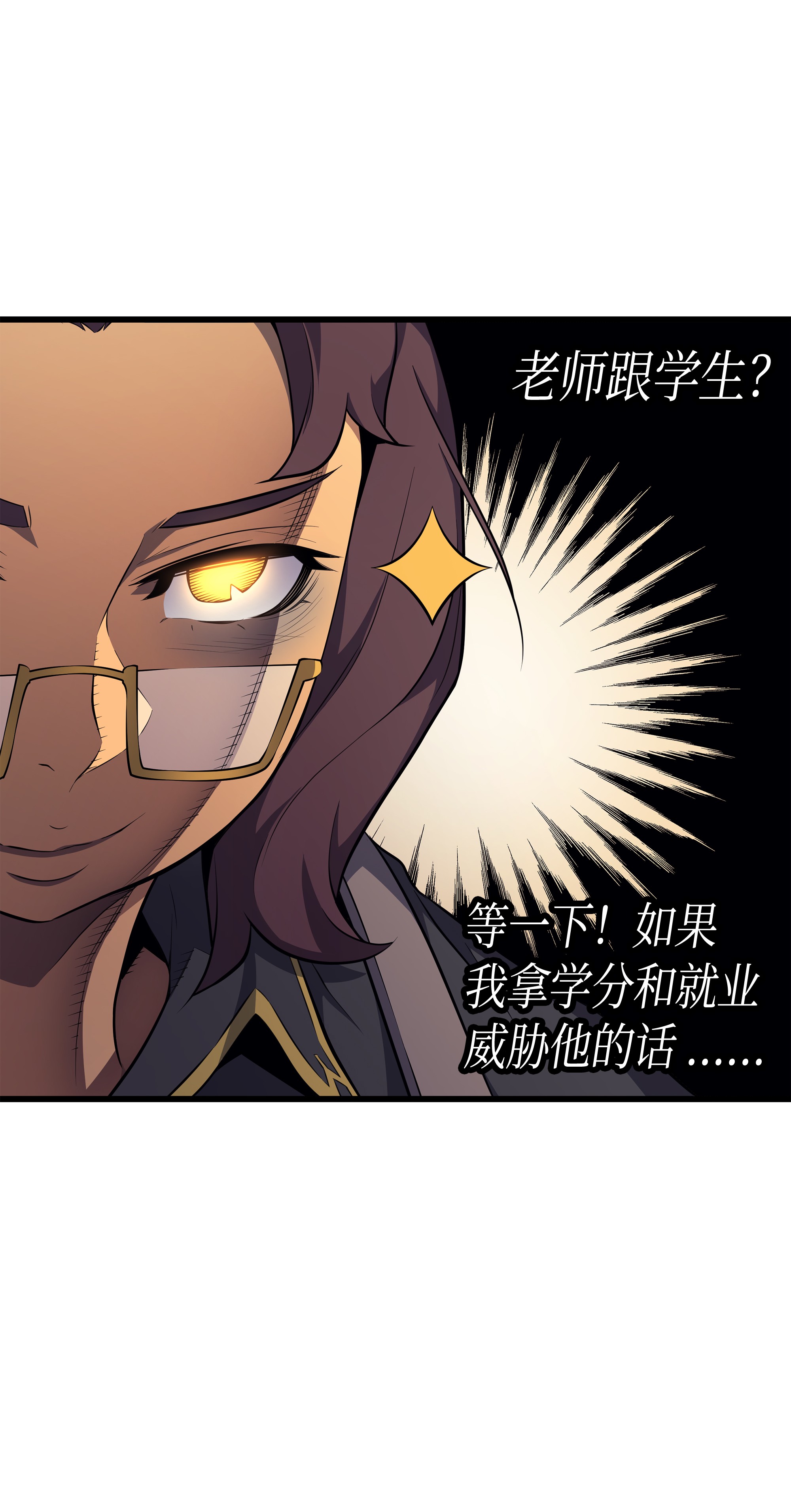 4000年后重生异世界的大魔导师52 阿勒托斯