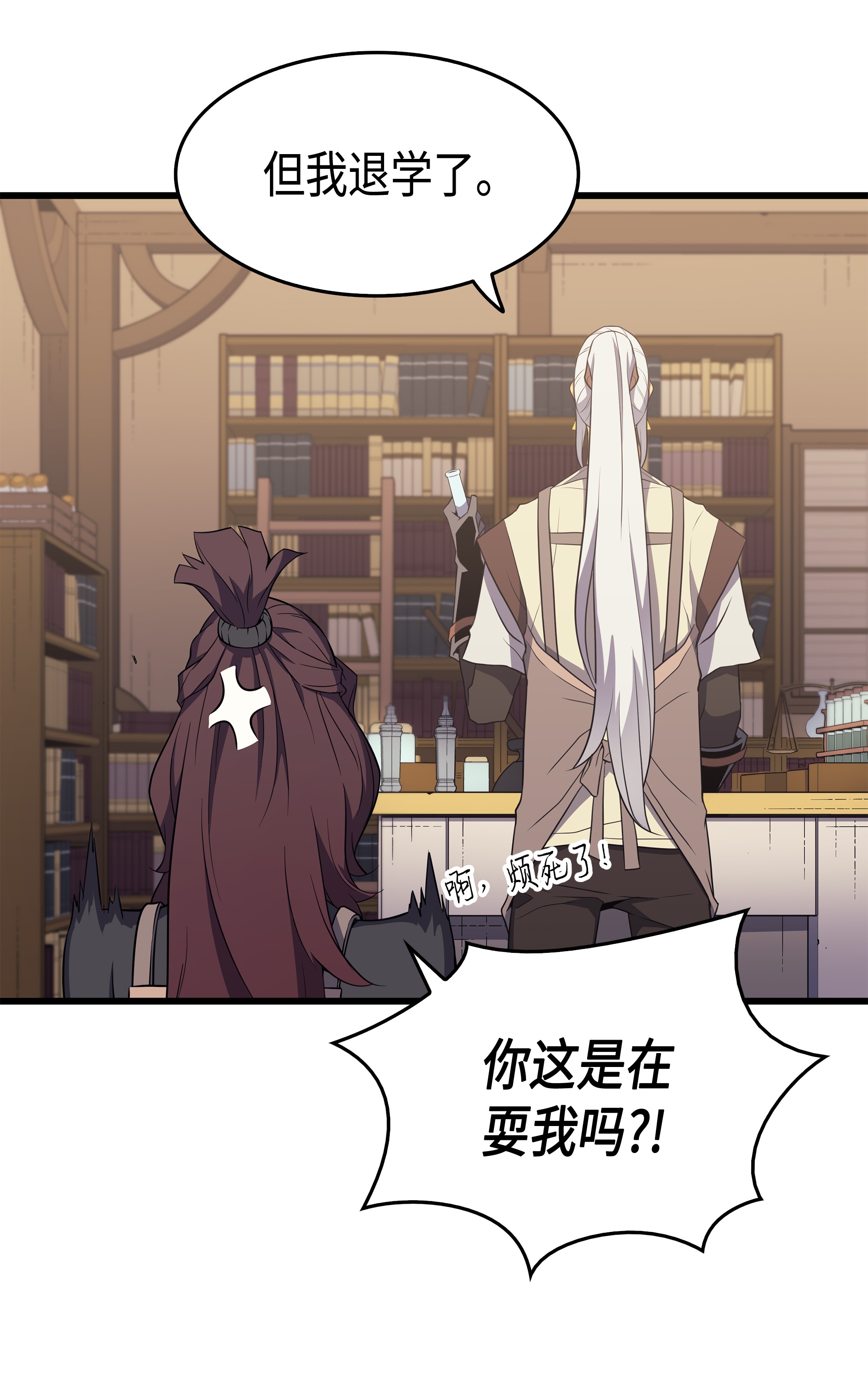 4000年后重生异世界的大魔导师52 阿勒托斯