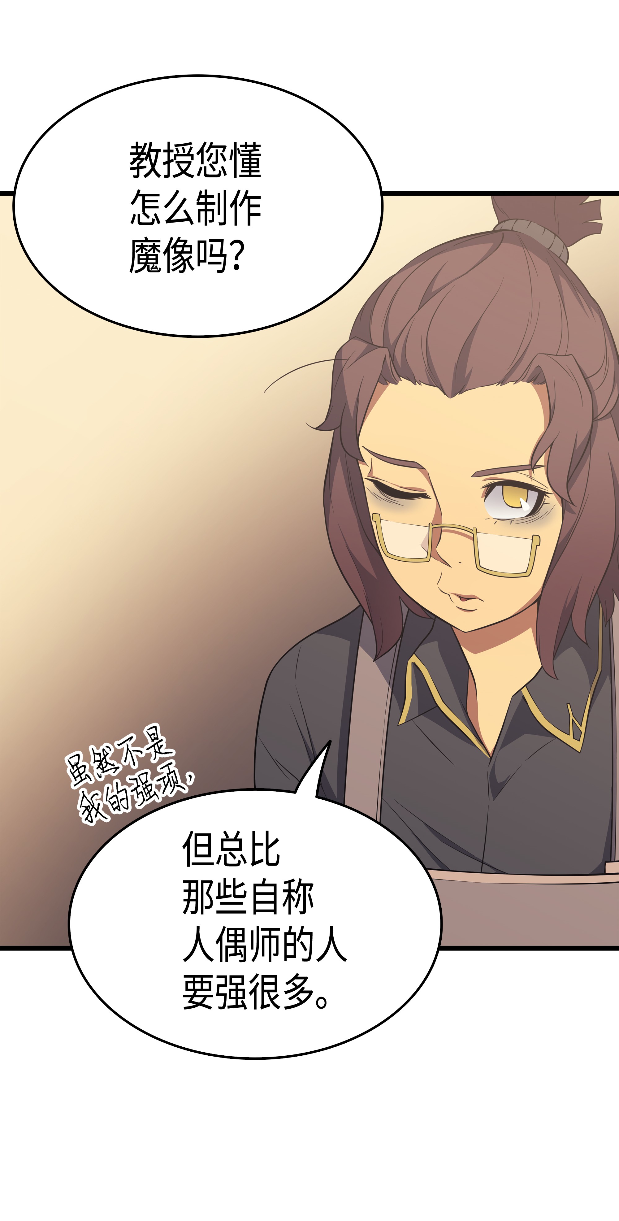 4000年后重生异世界的大魔导师52 阿勒托斯