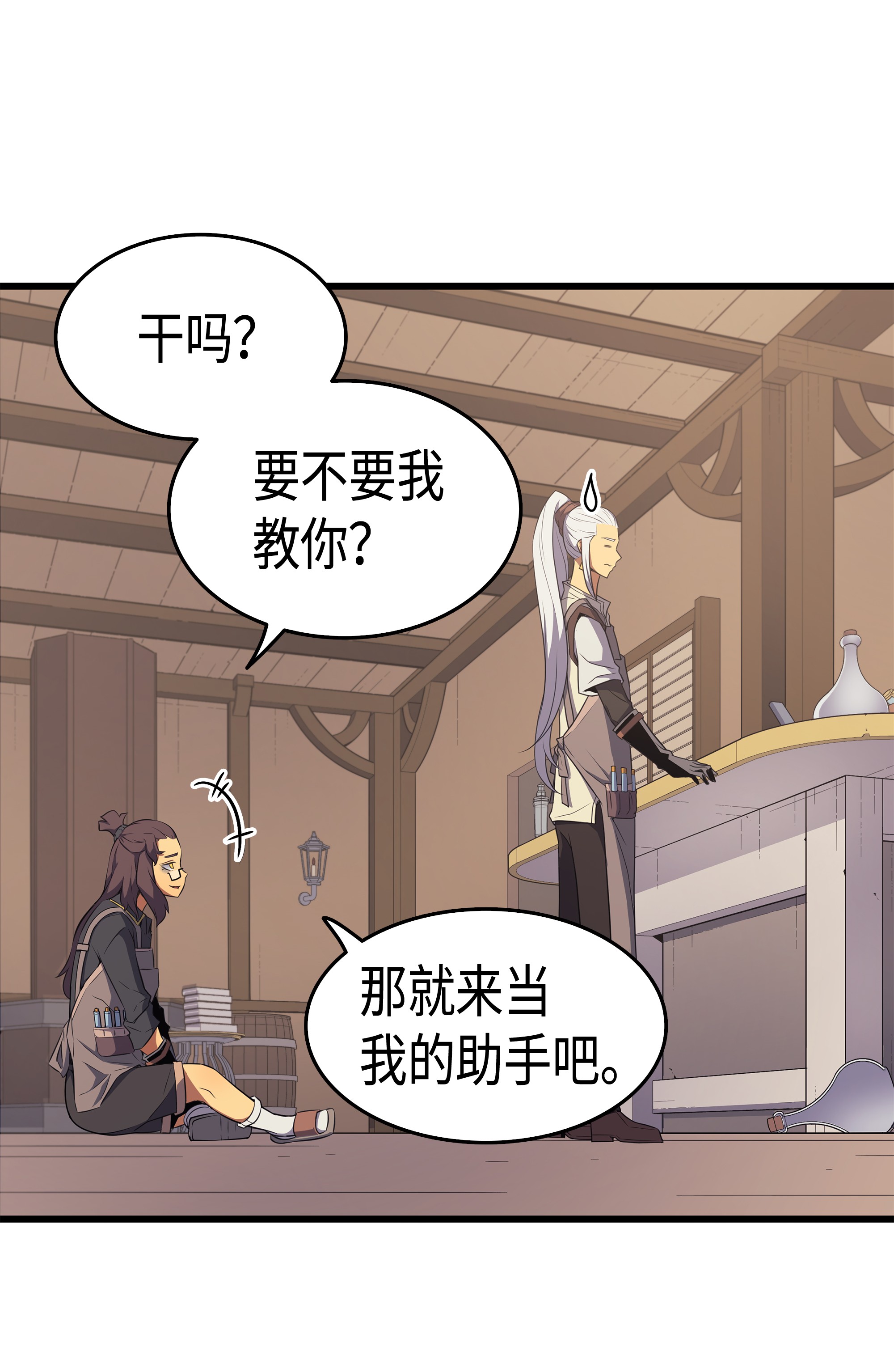 4000年后重生异世界的大魔导师52 阿勒托斯