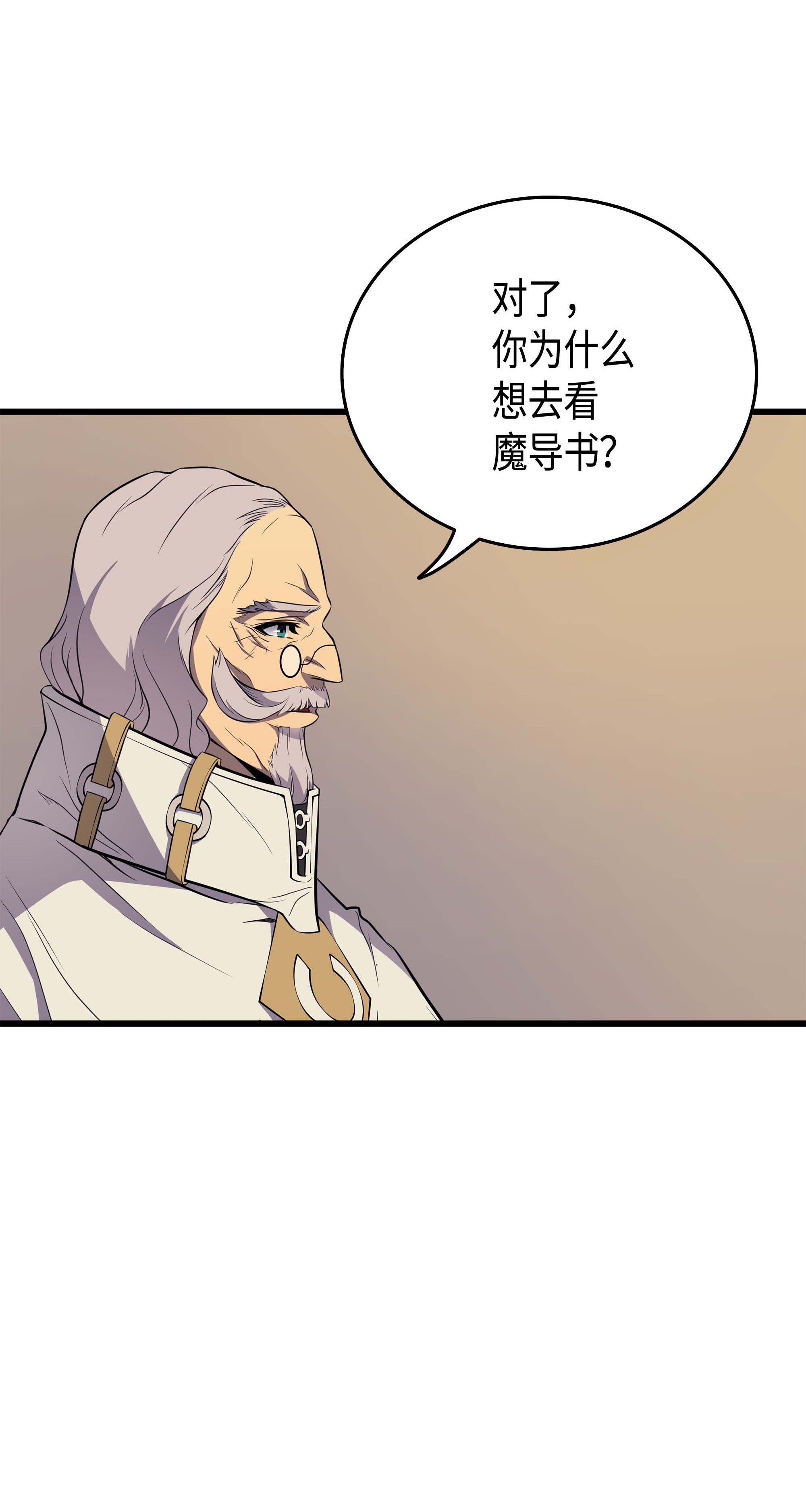 4000年后重生异世界的大魔导师52 阿勒托斯