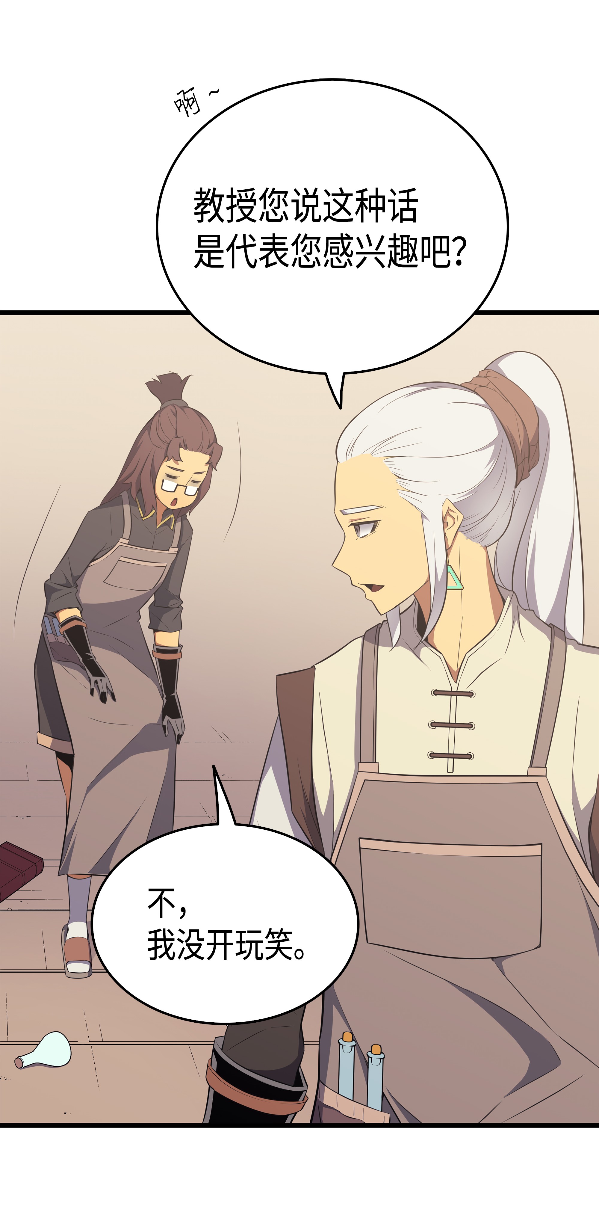 4000年后重生异世界的大魔导师52 阿勒托斯