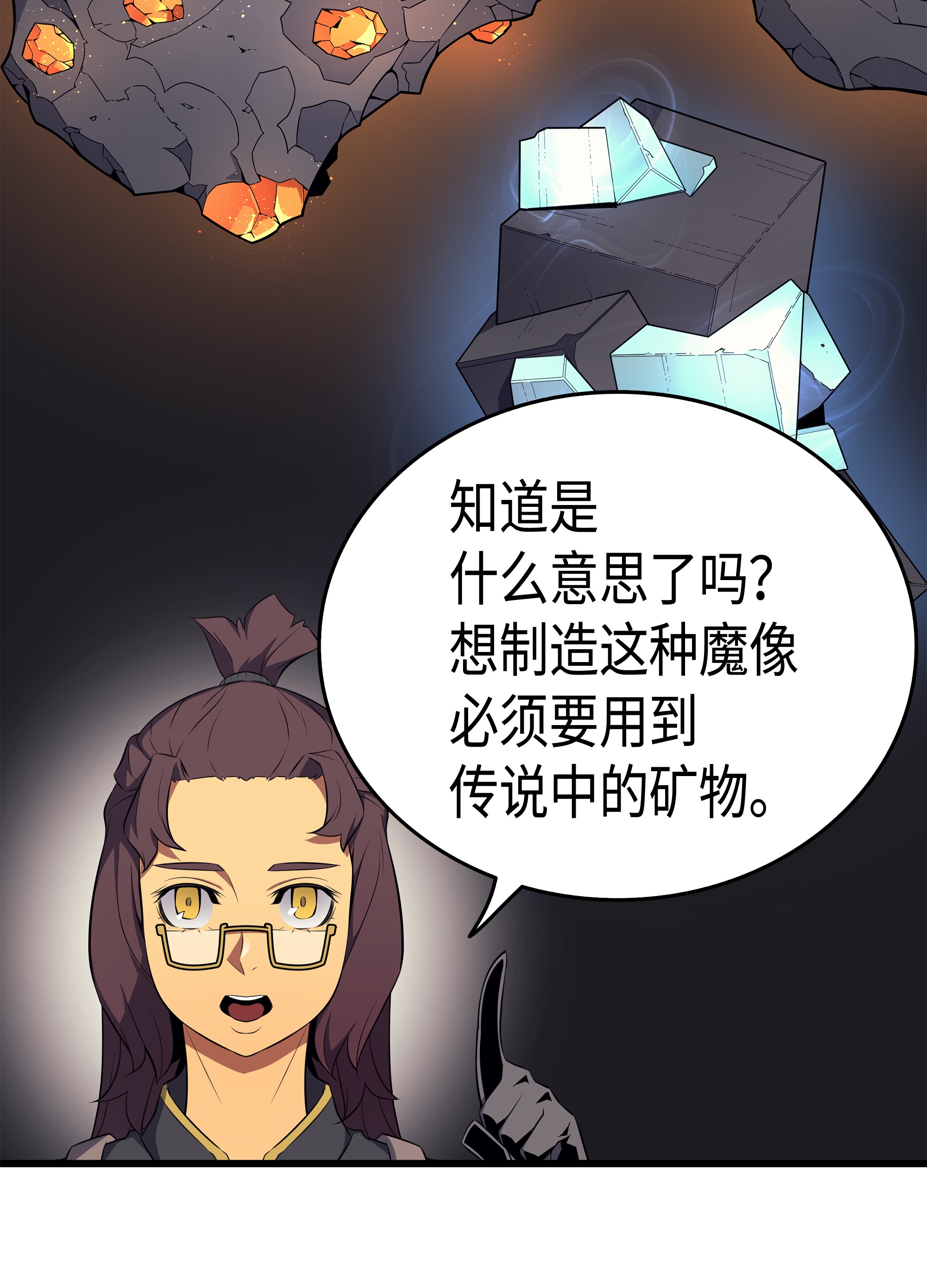 4000年后重生异世界的大魔导师52 阿勒托斯