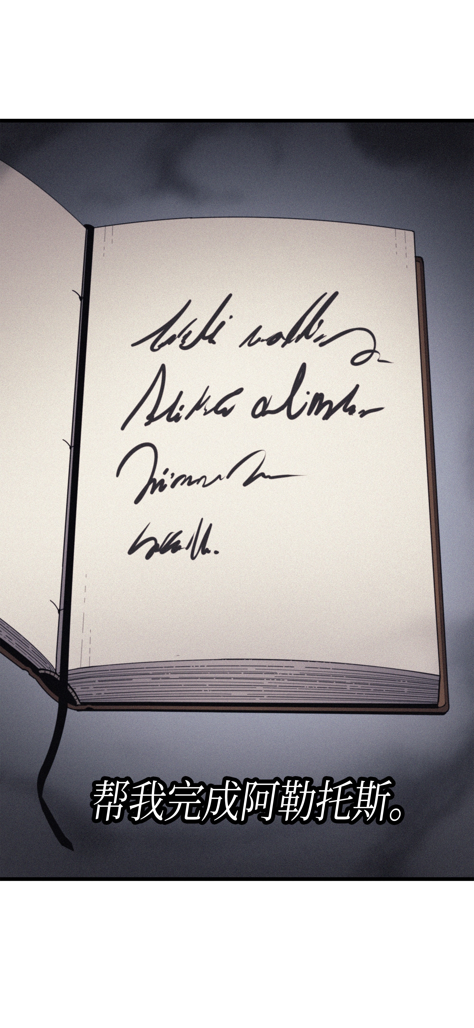 4000年后重生异世界的大魔导师52 阿勒托斯