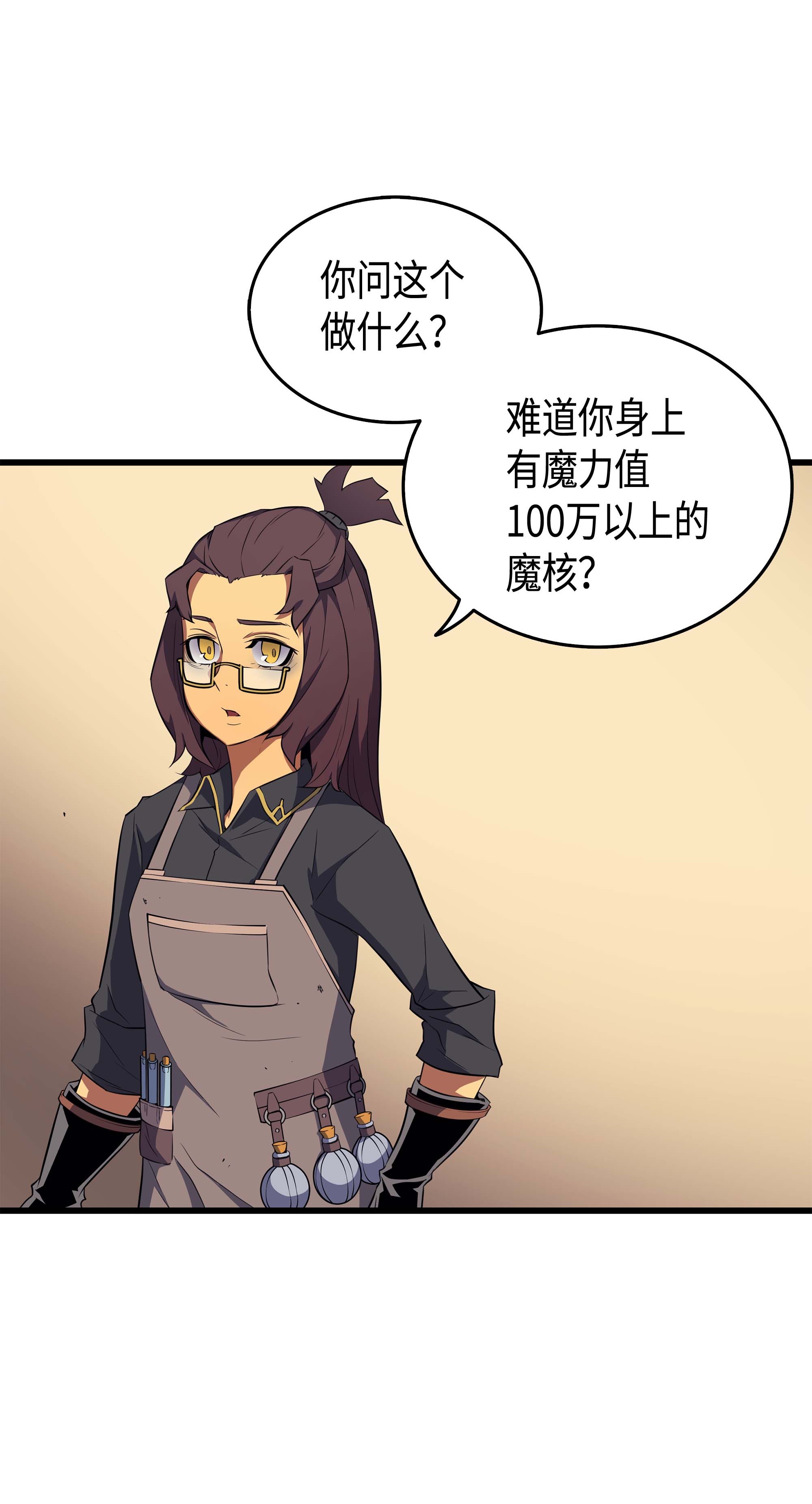 4000年后重生异世界的大魔导师52 阿勒托斯