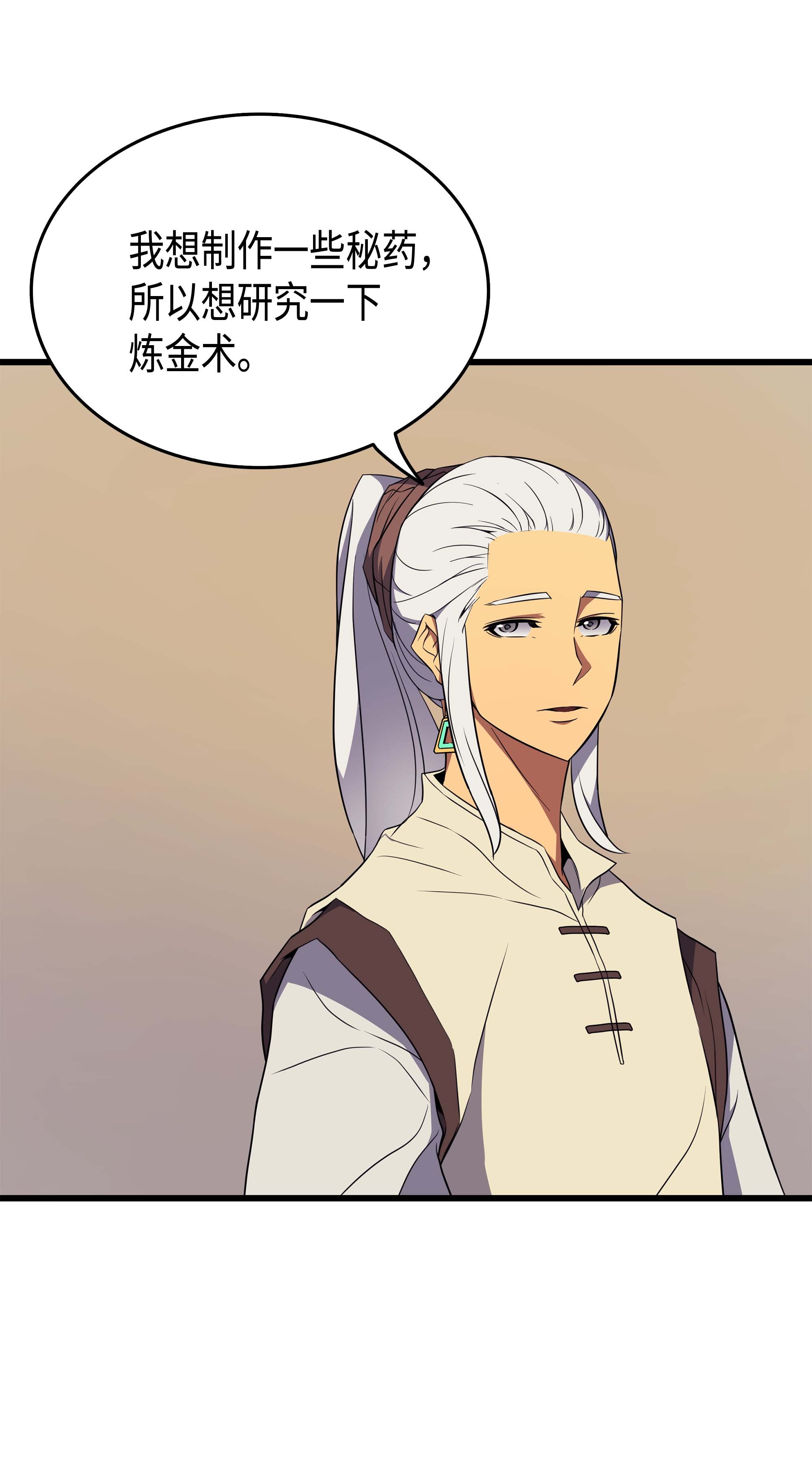 4000年后重生异世界的大魔导师52 阿勒托斯