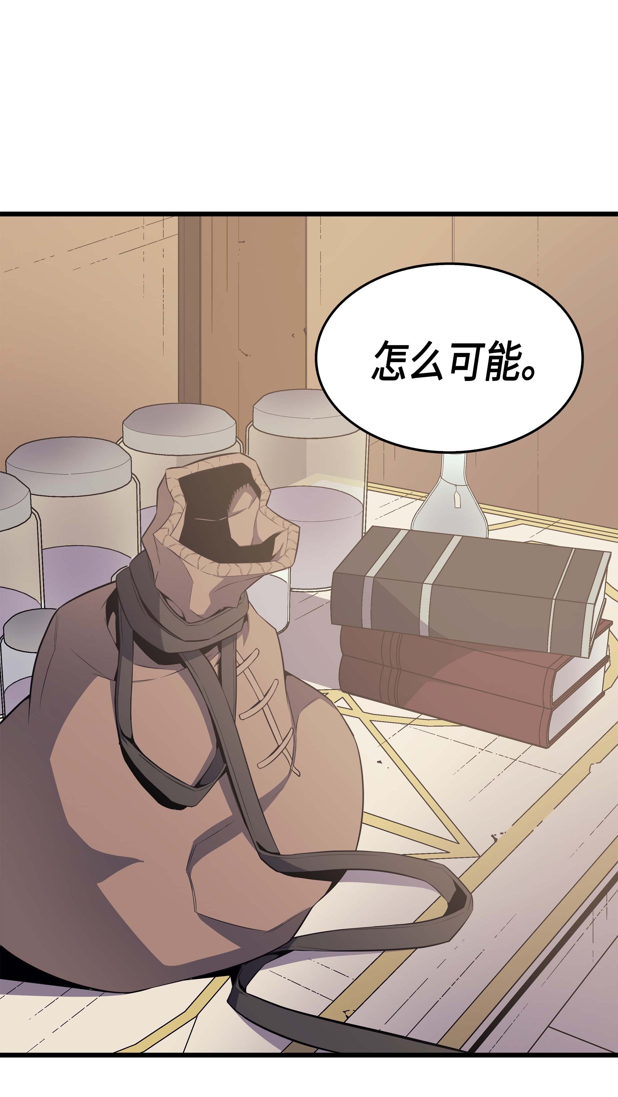 4000年后重生异世界的大魔导师52 阿勒托斯