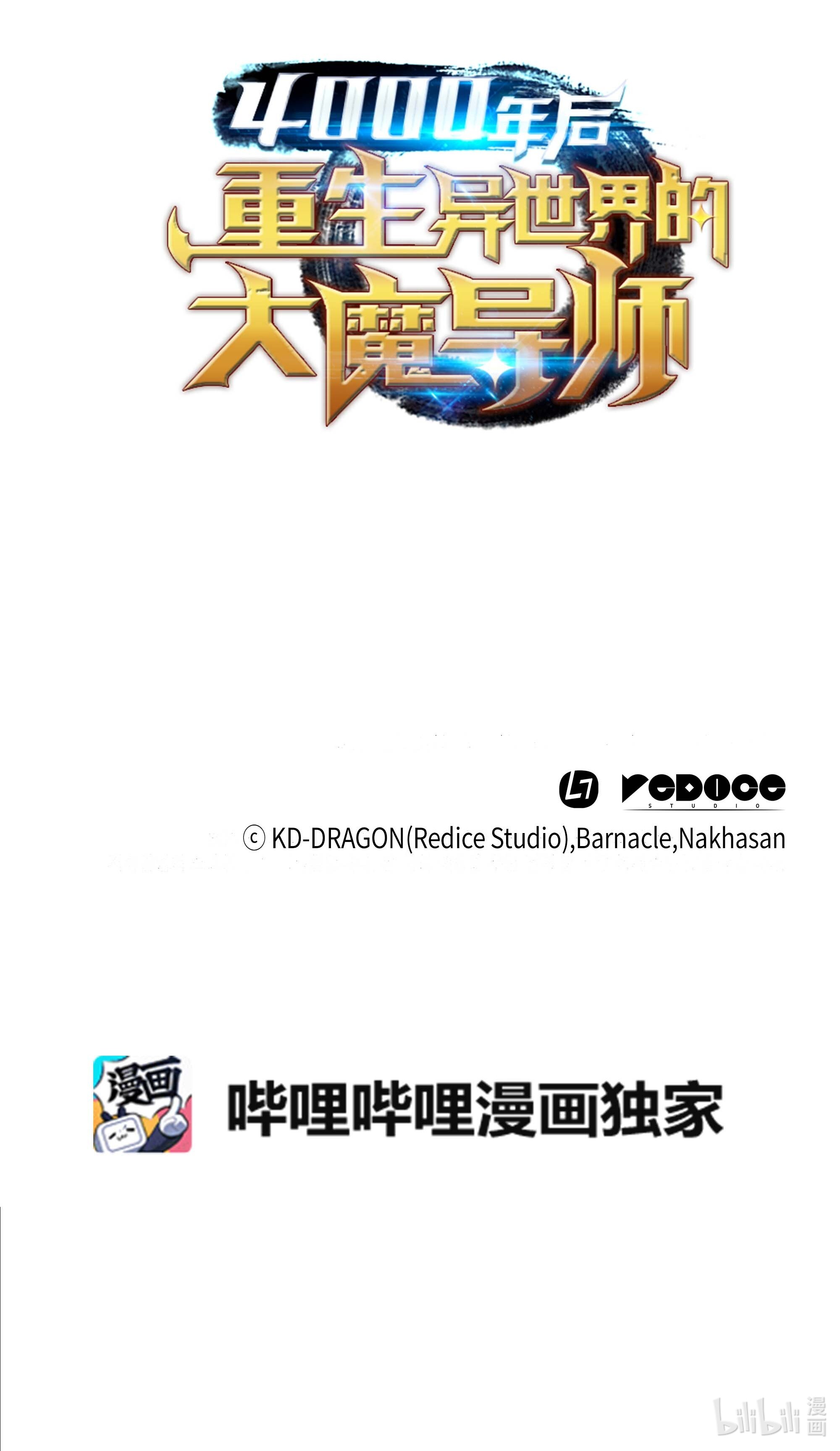 4000年后重生异世界的大魔导师52 阿勒托斯
