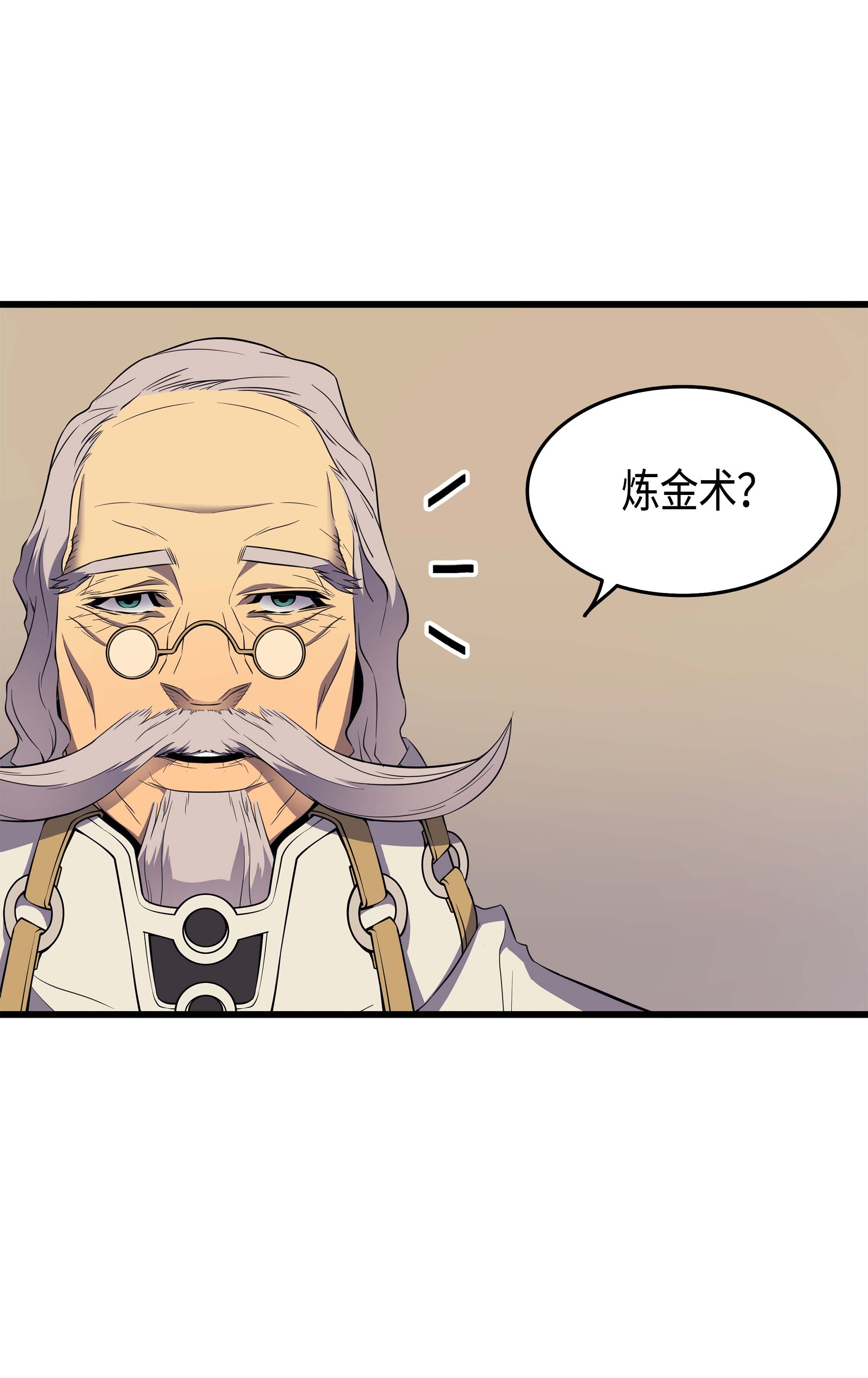 4000年后重生异世界的大魔导师52 阿勒托斯