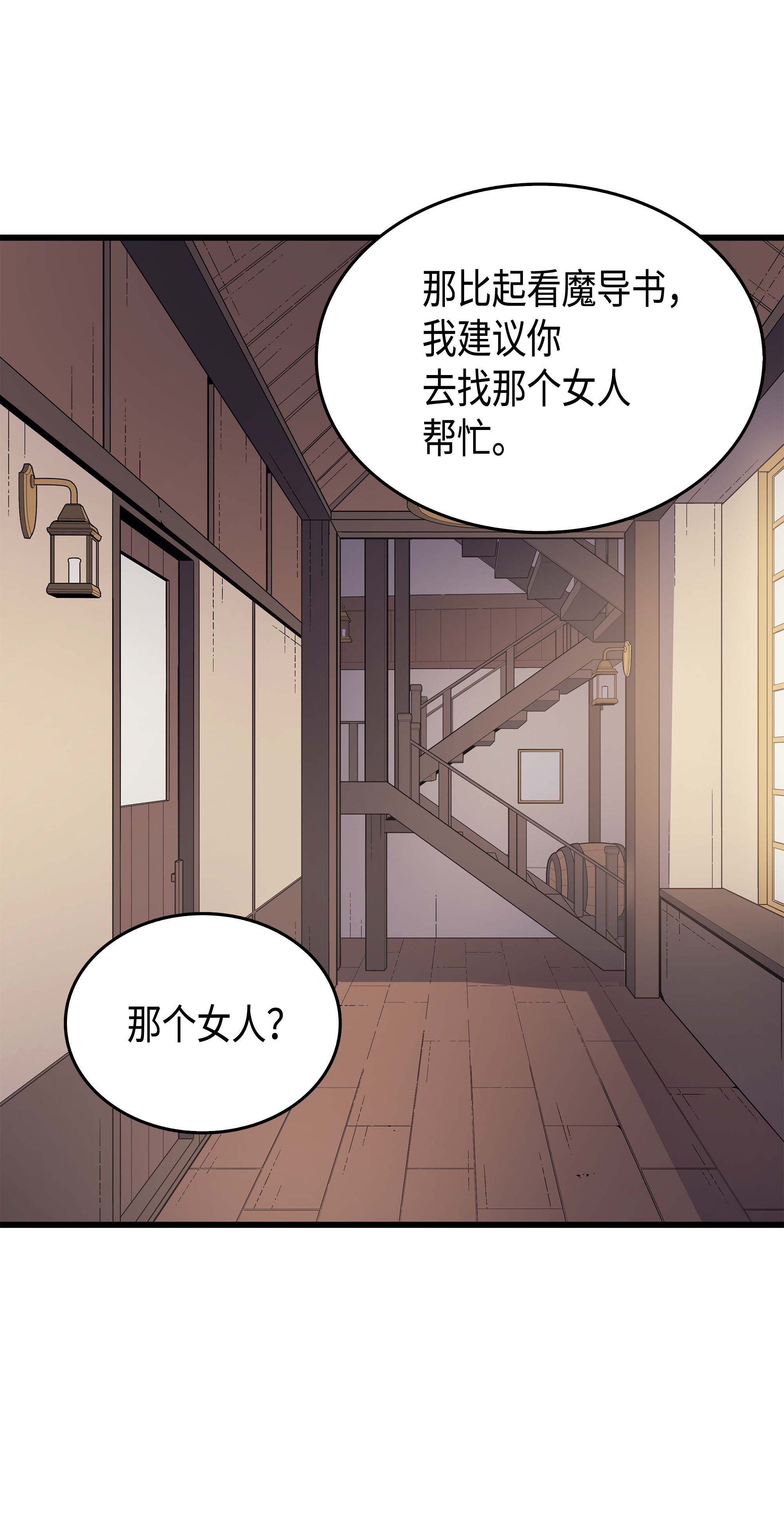 4000年后重生异世界的大魔导师52 阿勒托斯