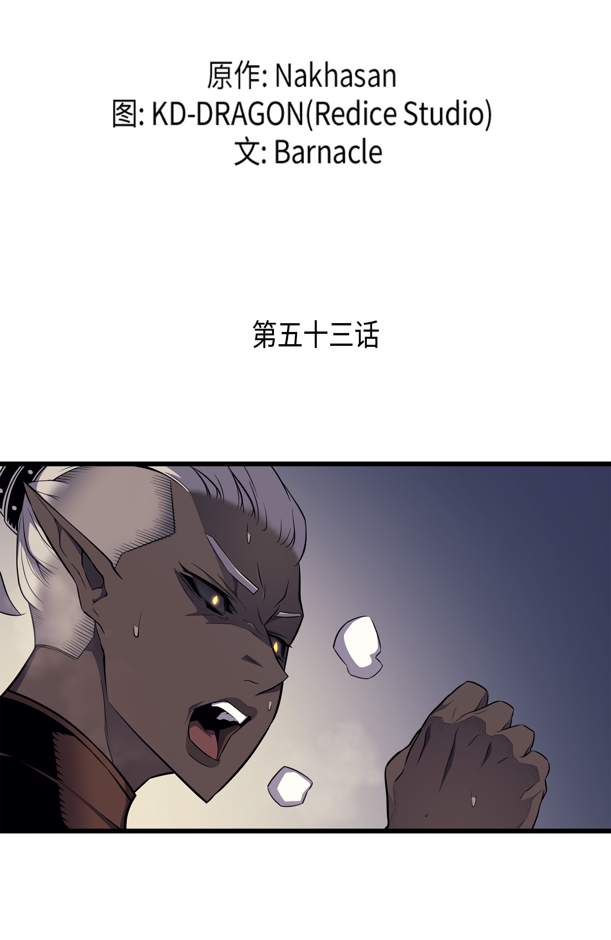 4000年后重生异世界的大魔导师53 达到七星