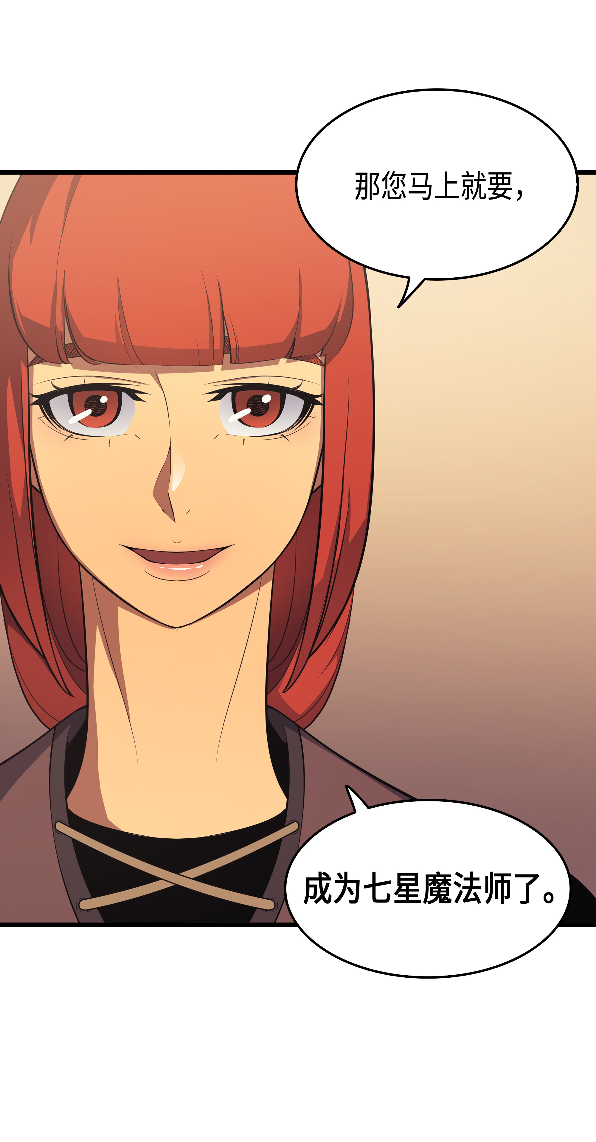 4000年后重生异世界的大魔导师53 达到七星