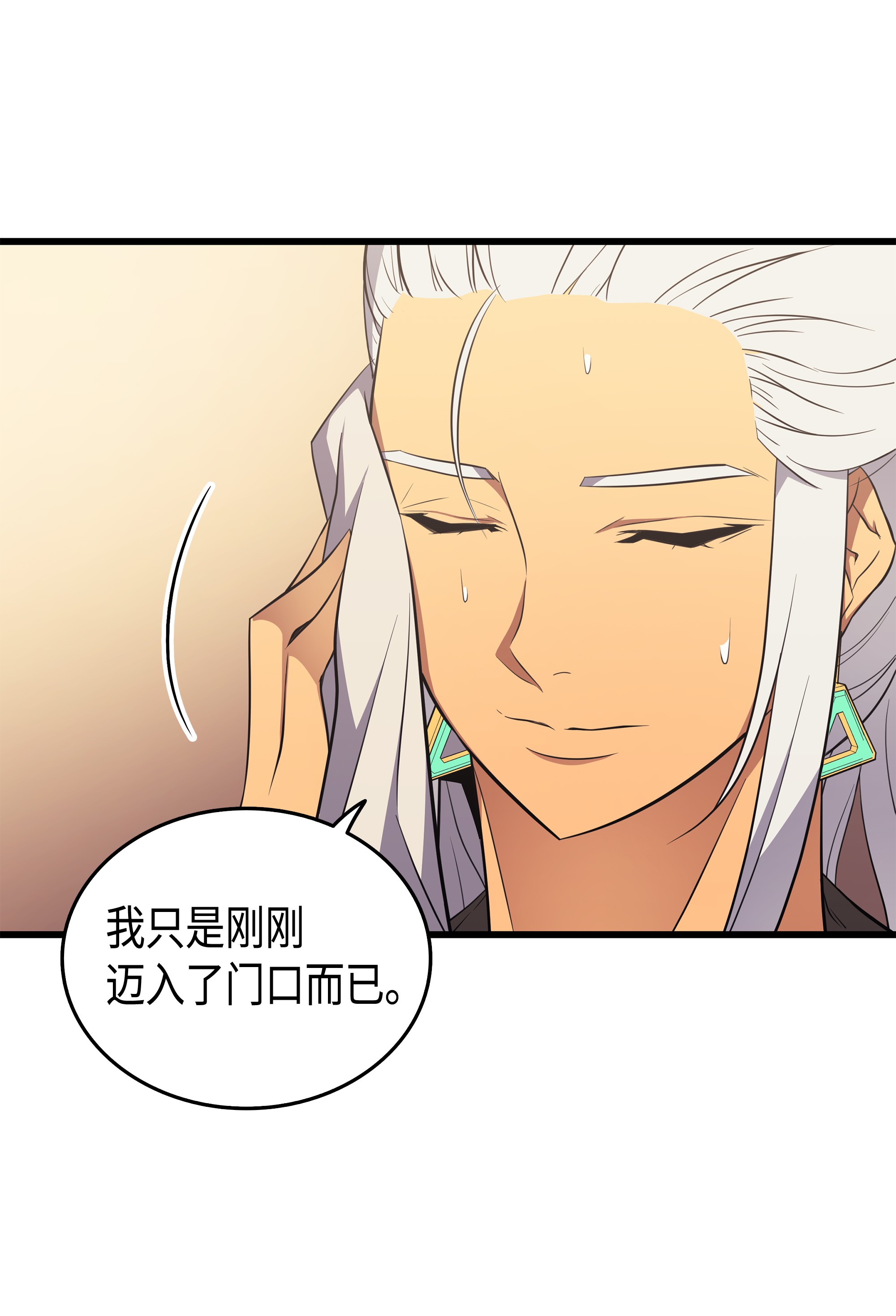 4000年后重生异世界的大魔导师53 达到七星