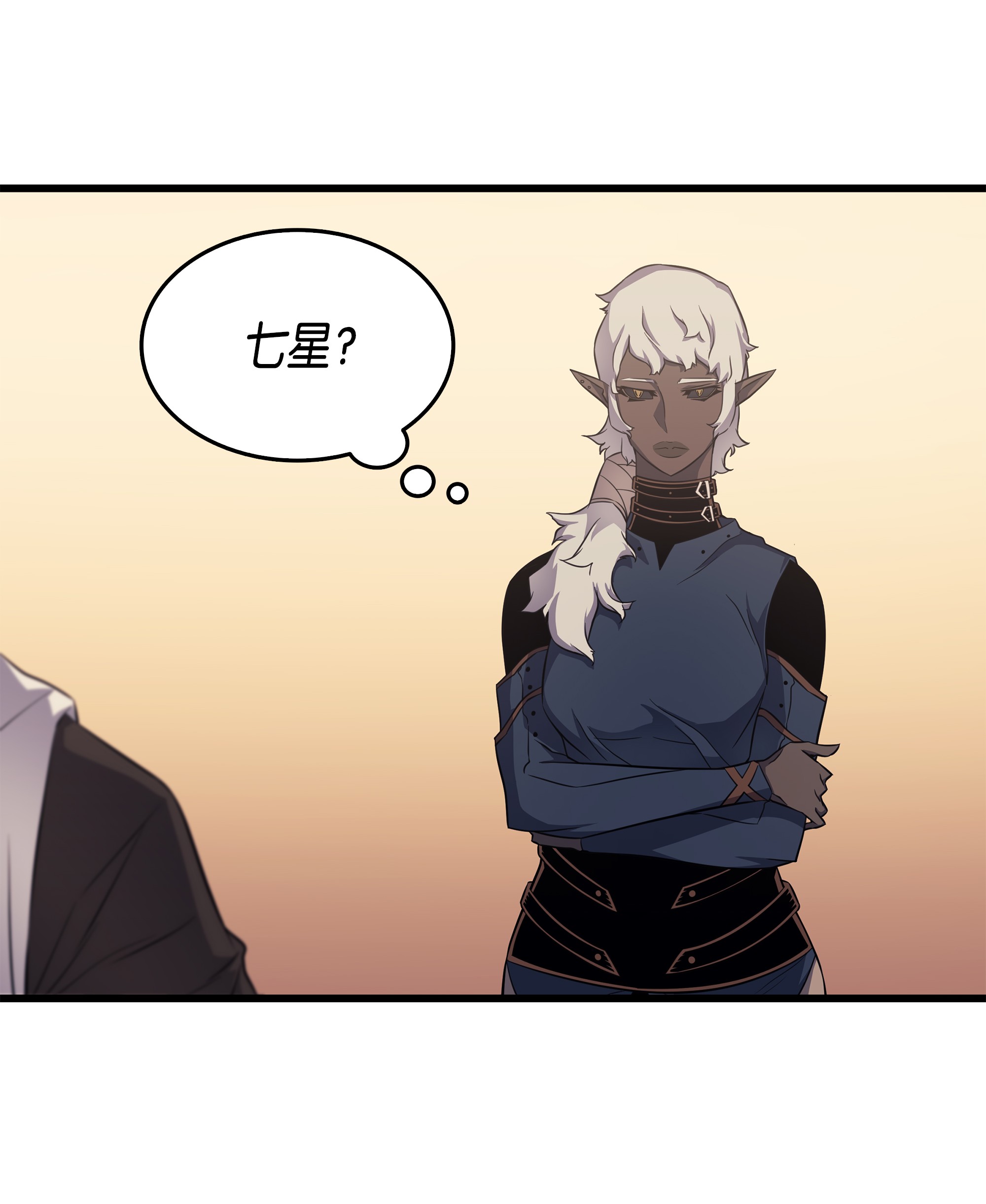 4000年后重生异世界的大魔导师53 达到七星