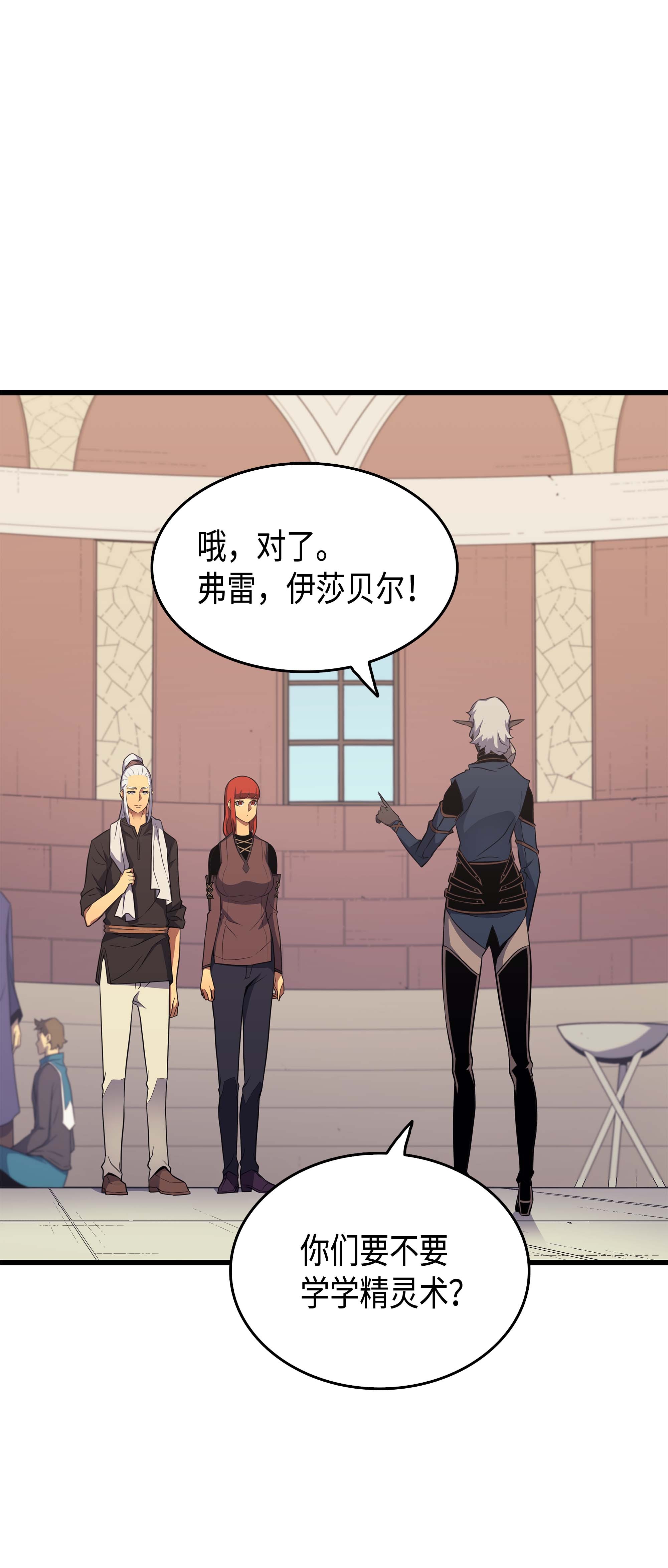 4000年后重生异世界的大魔导师53 达到七星