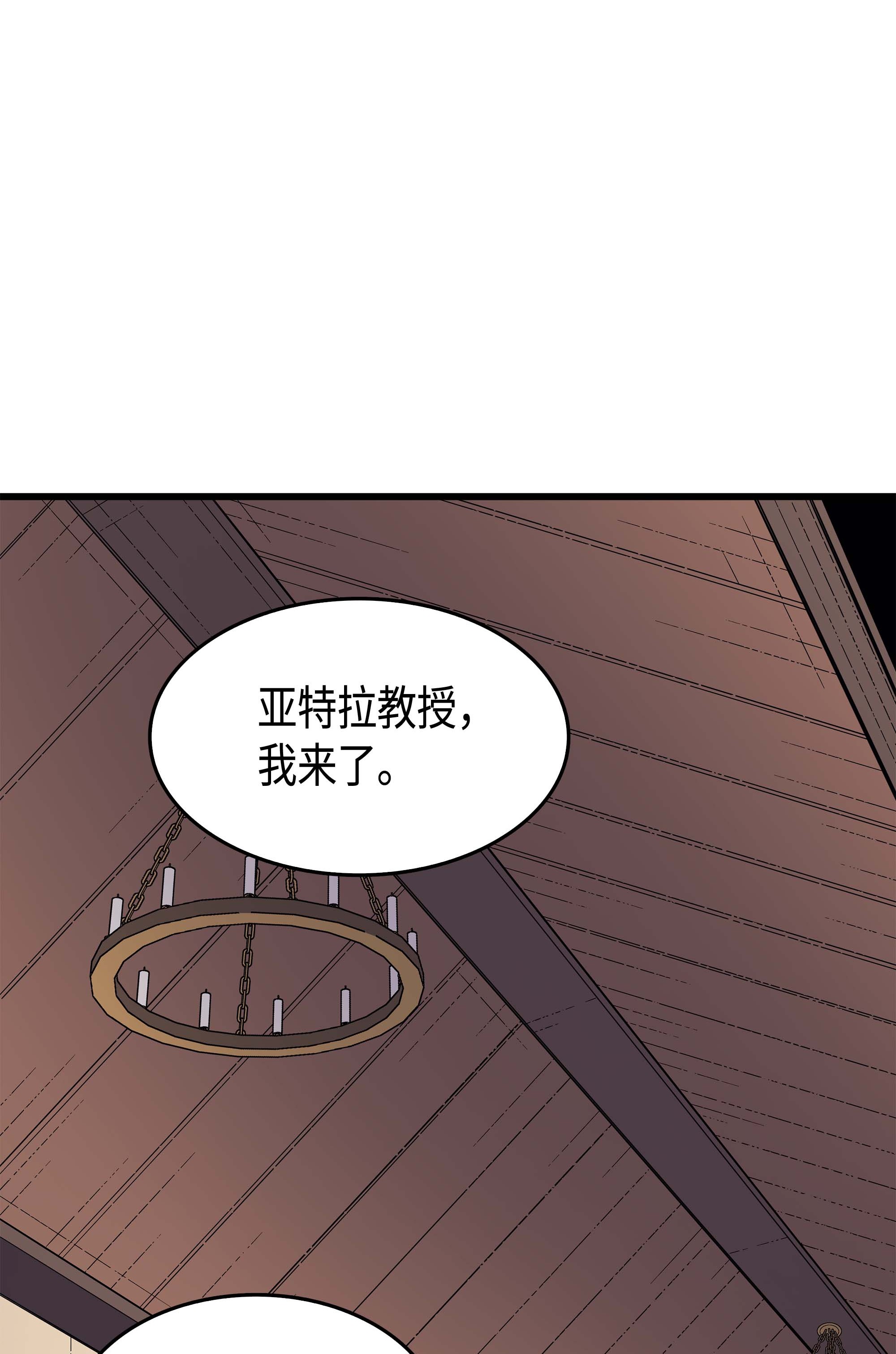 4000年后重生异世界的大魔导师53 达到七星