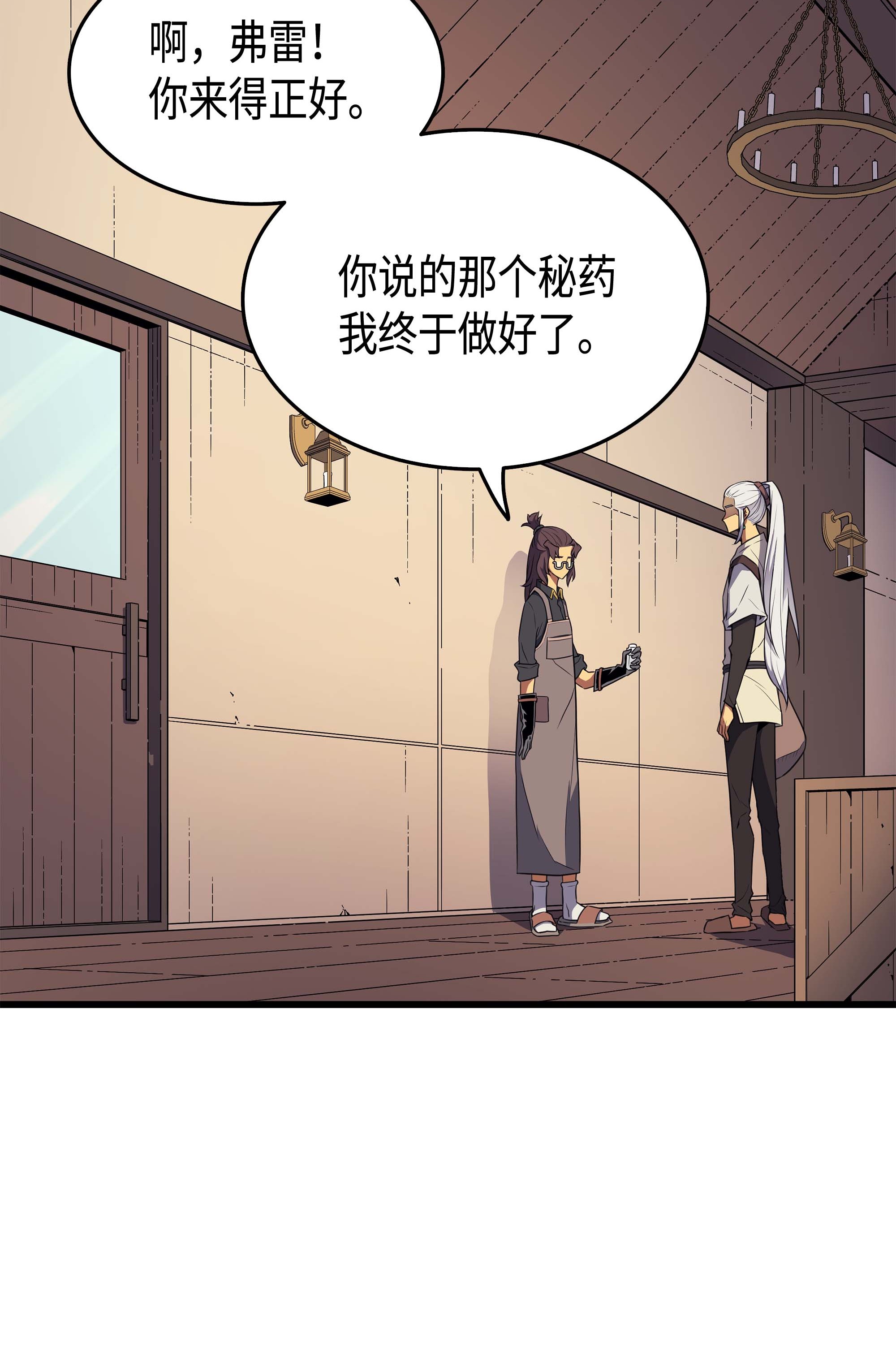 4000年后重生异世界的大魔导师53 达到七星