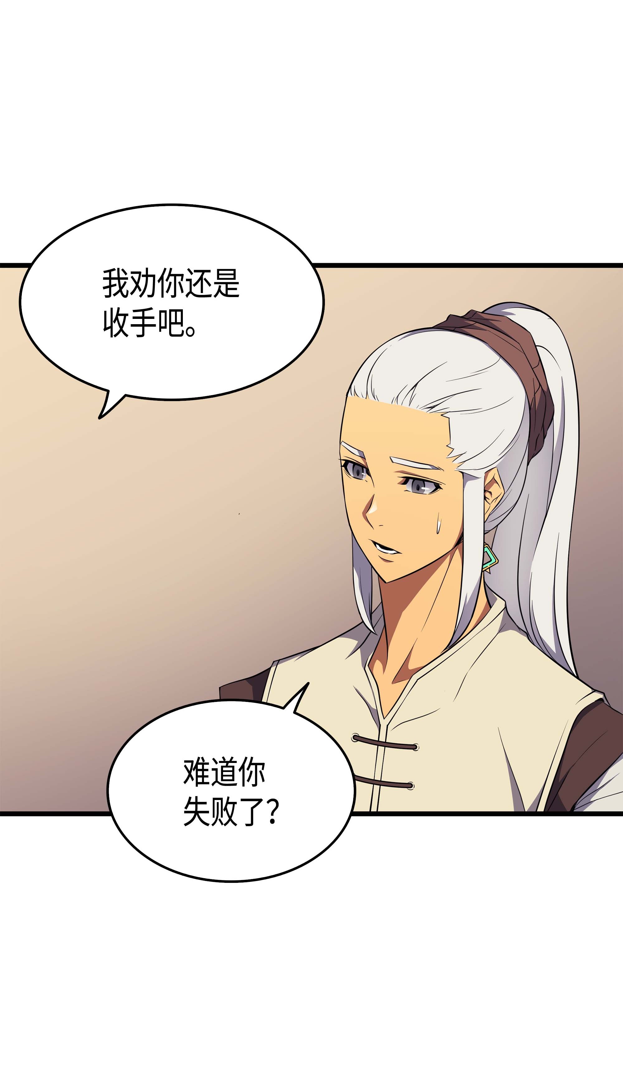 4000年后重生异世界的大魔导师53 达到七星