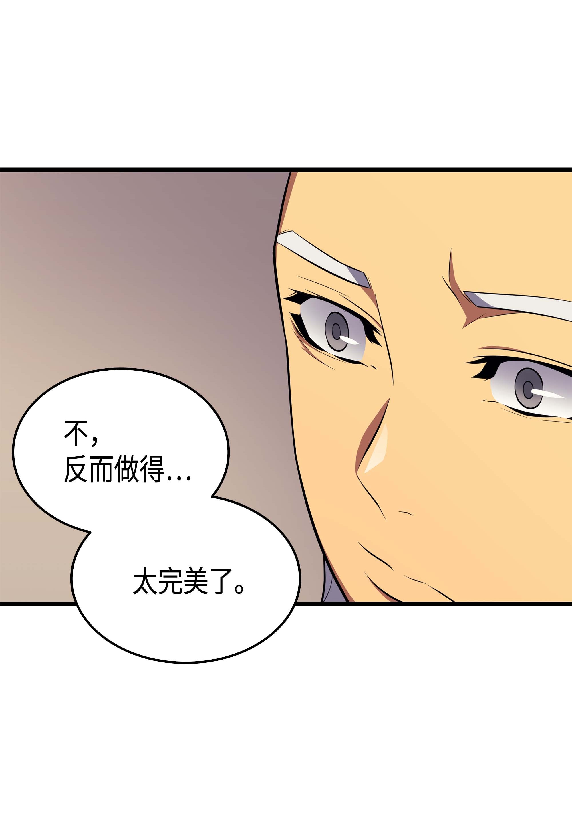 4000年后重生异世界的大魔导师53 达到七星