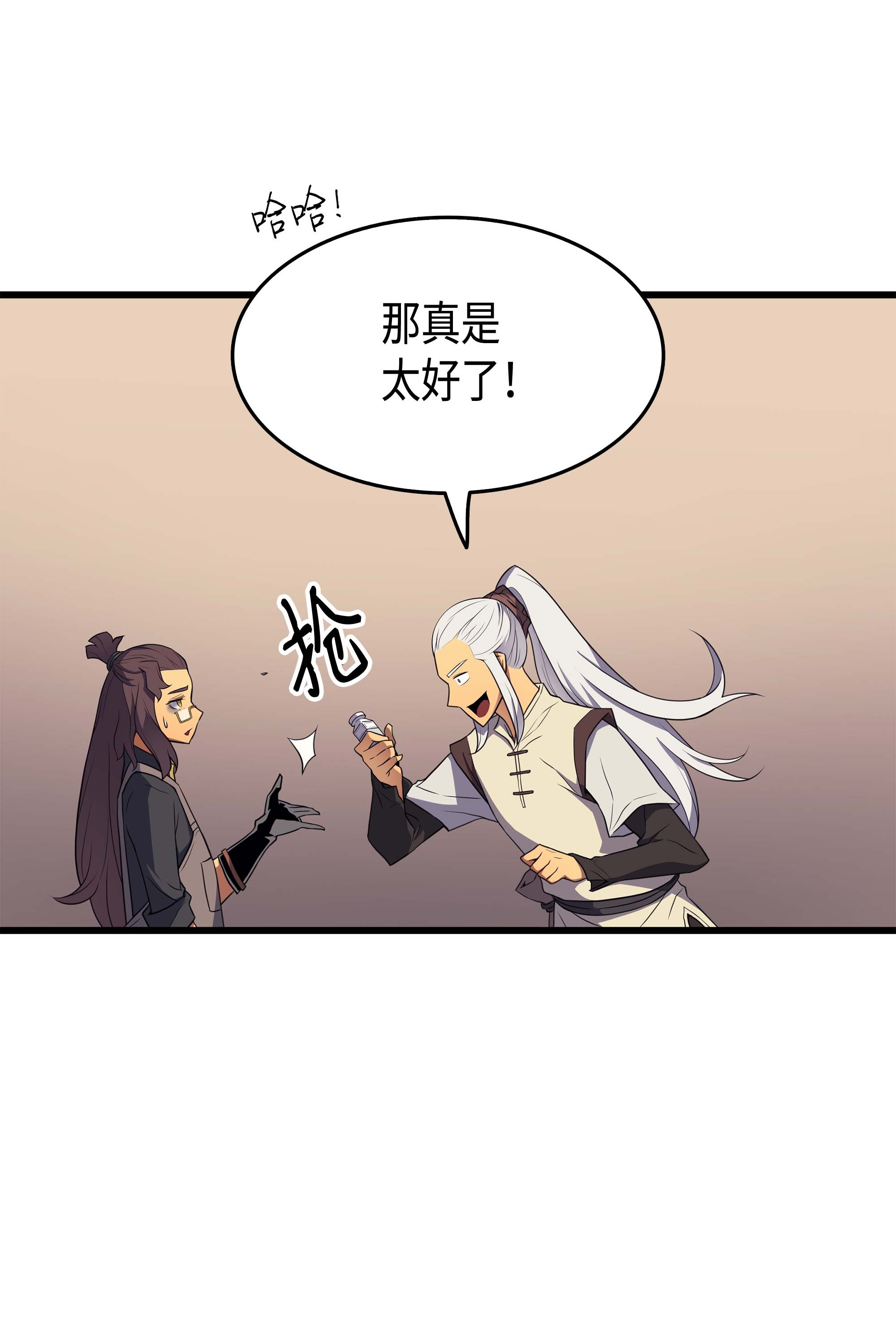 4000年后重生异世界的大魔导师53 达到七星