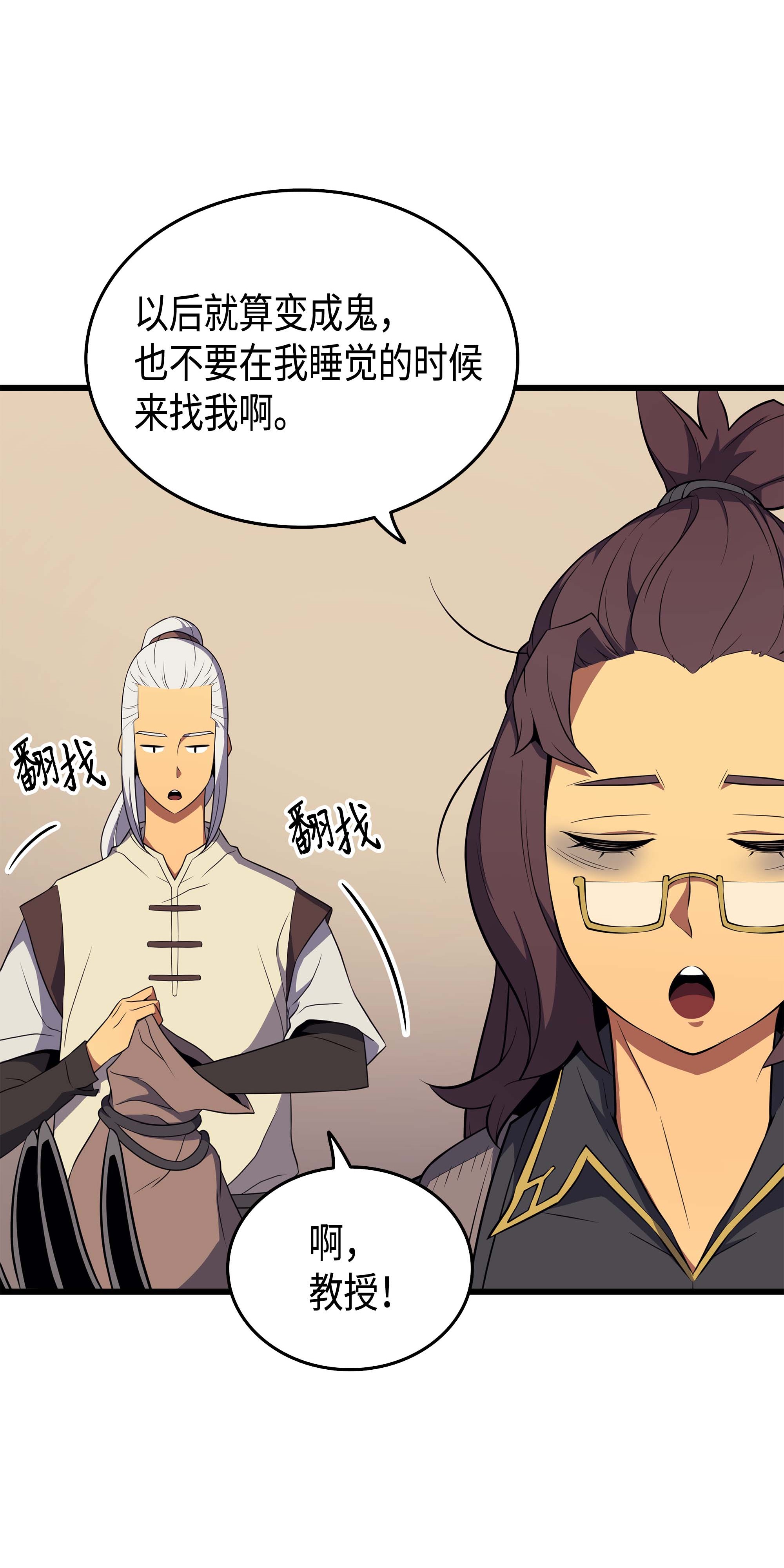 4000年后重生异世界的大魔导师53 达到七星