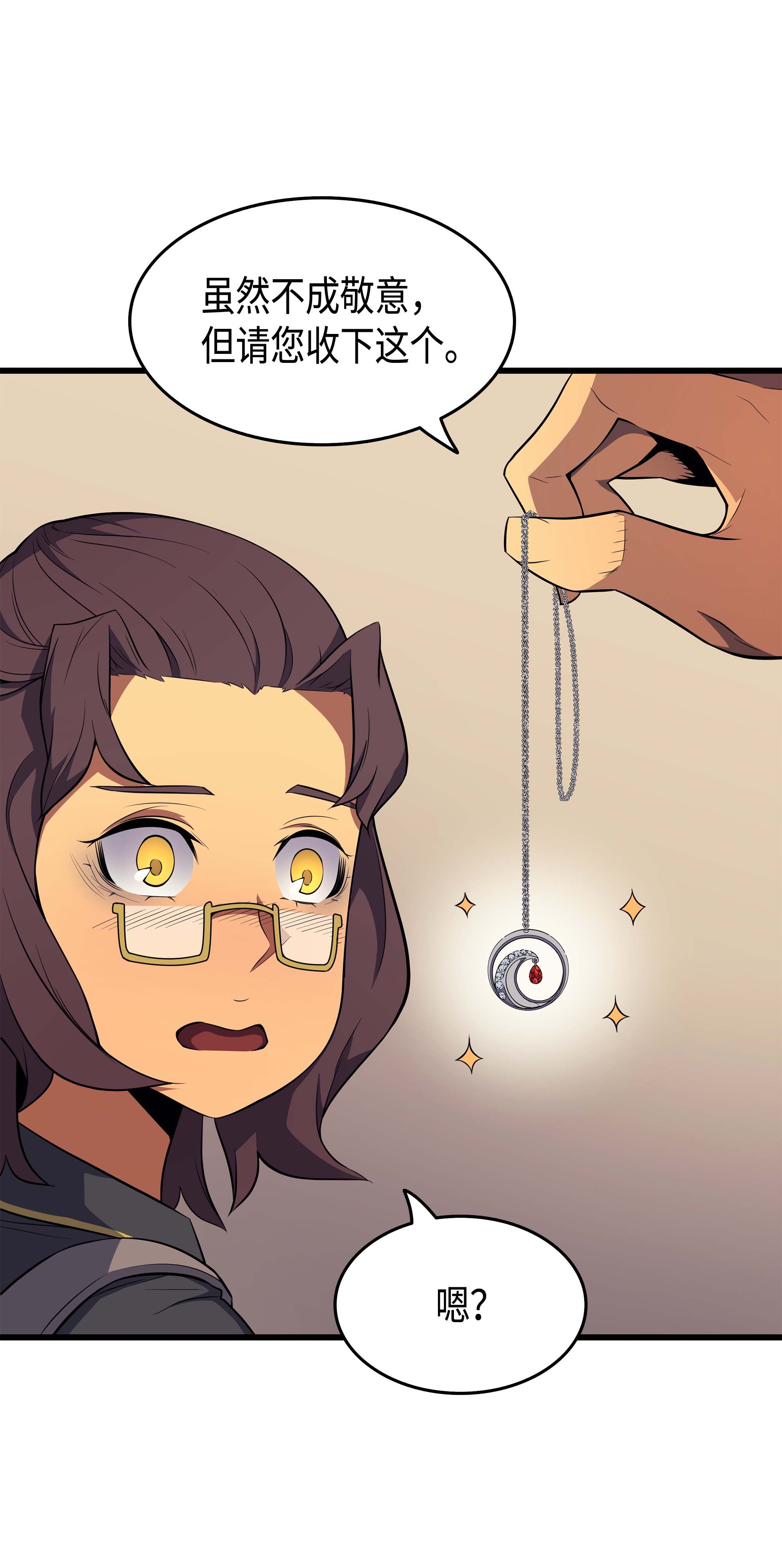 4000年后重生异世界的大魔导师53 达到七星