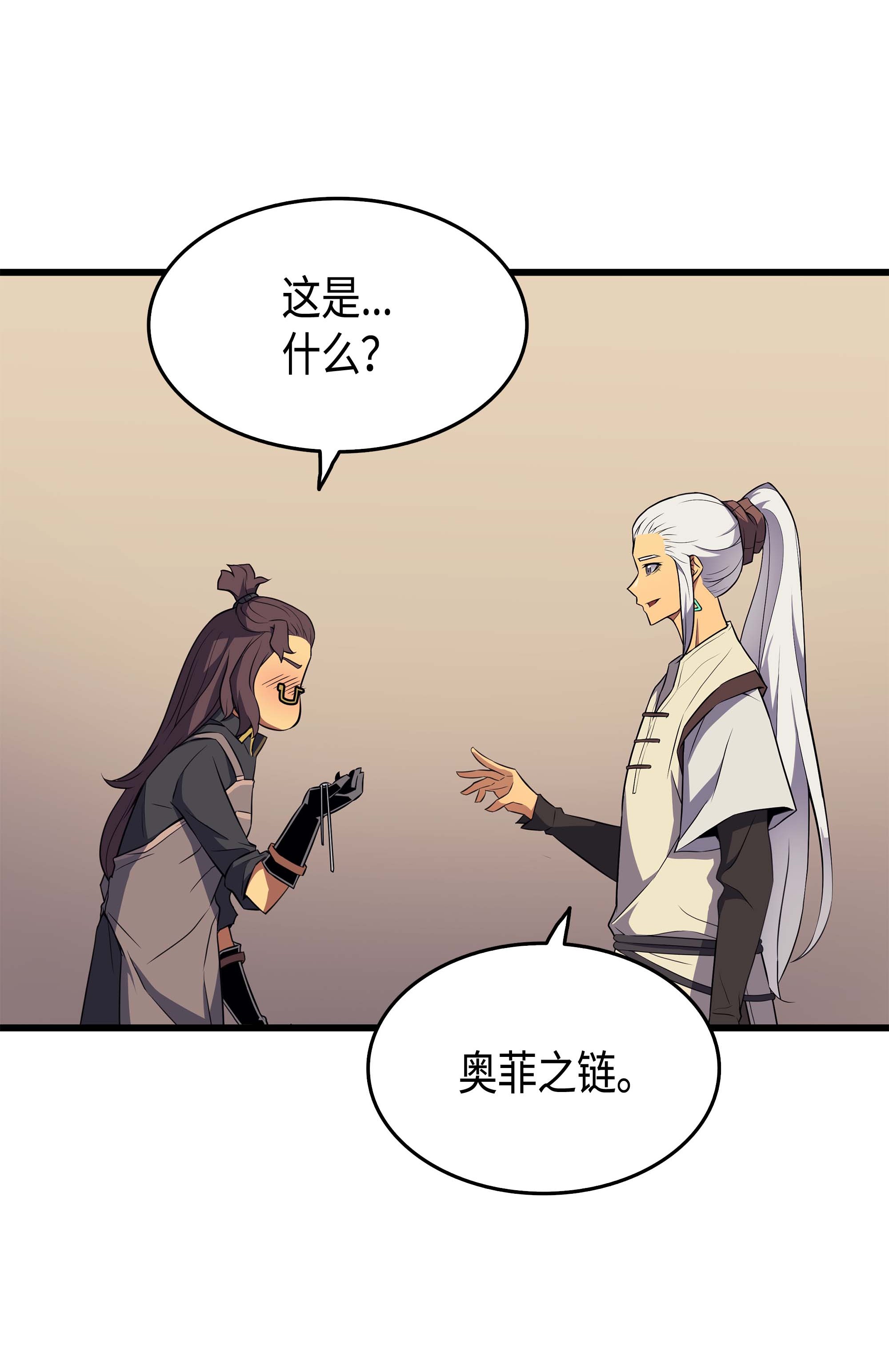 4000年后重生异世界的大魔导师53 达到七星