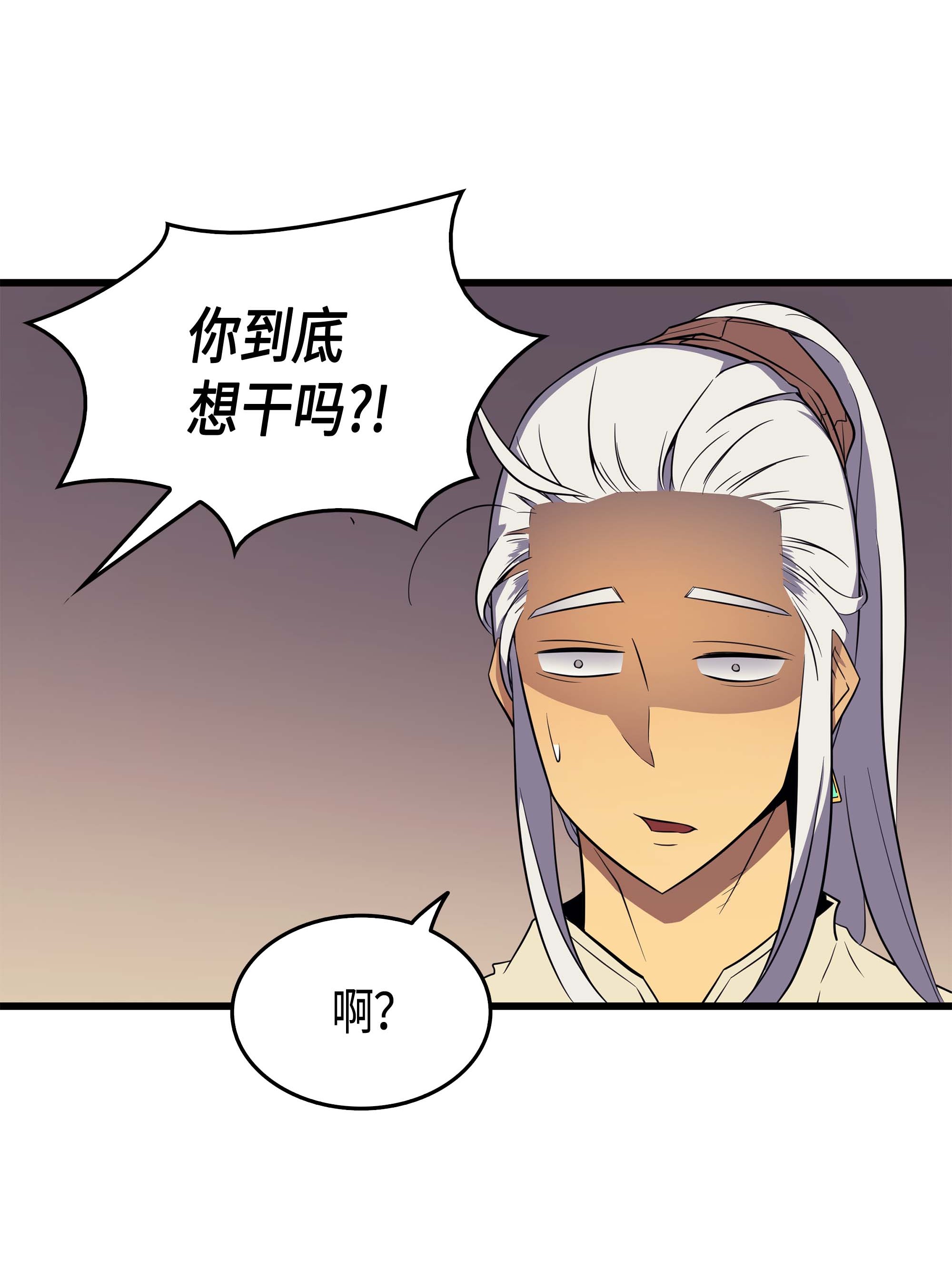 4000年后重生异世界的大魔导师53 达到七星