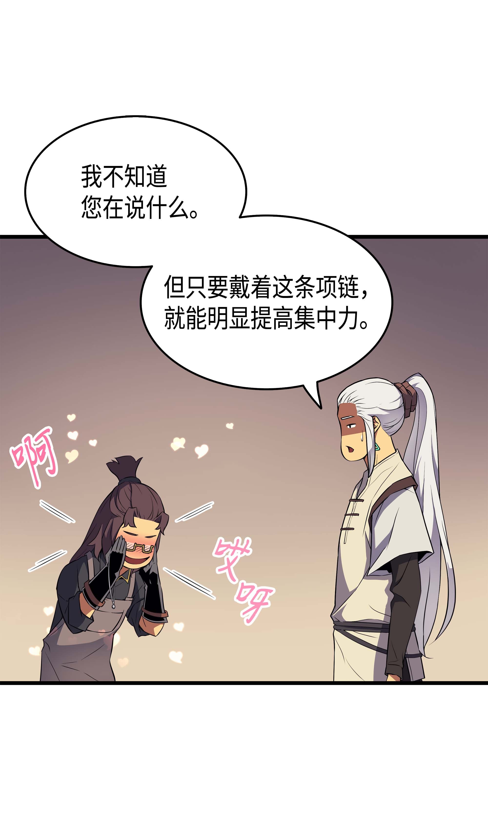 4000年后重生异世界的大魔导师53 达到七星