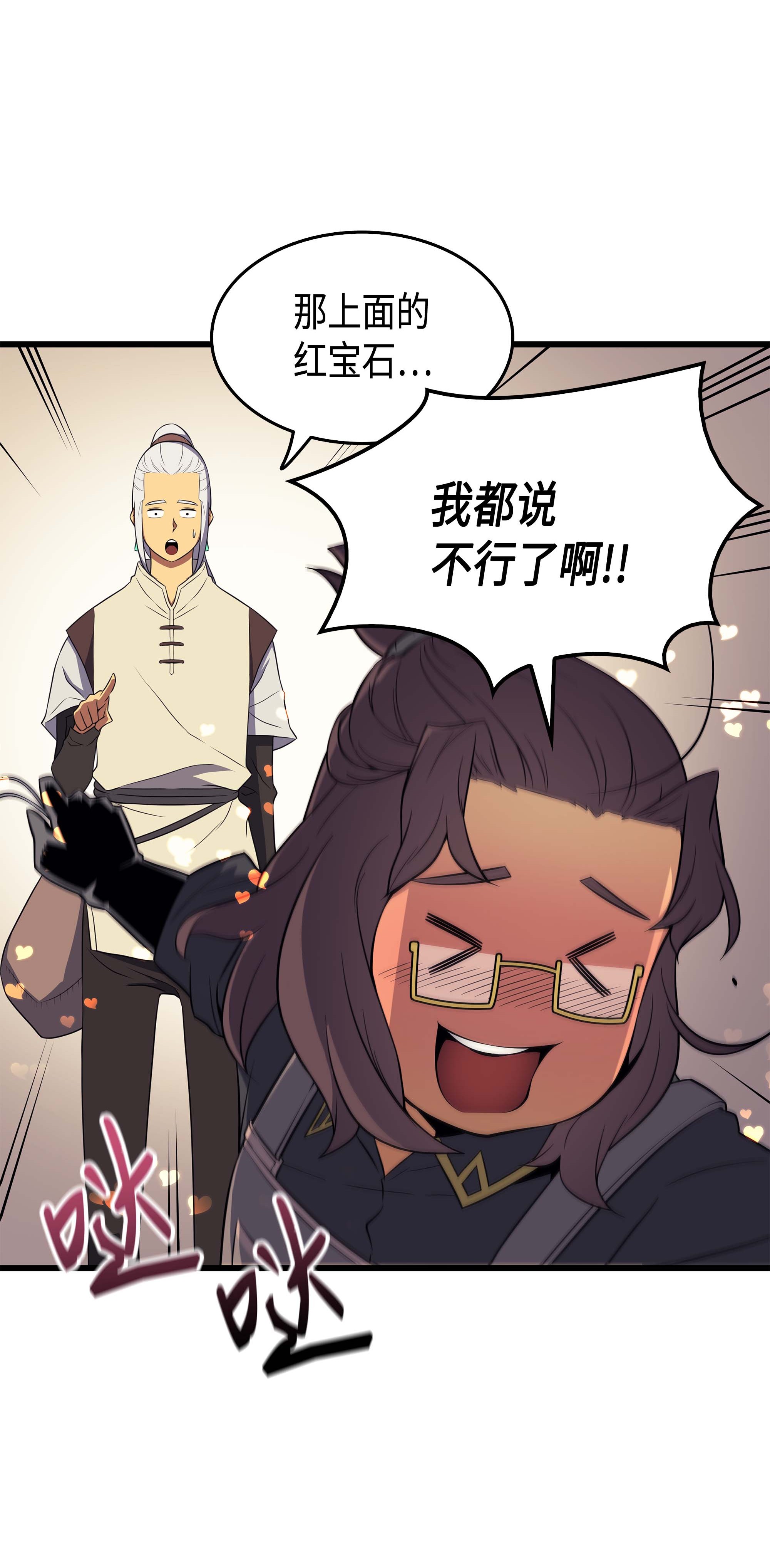 4000年后重生异世界的大魔导师53 达到七星