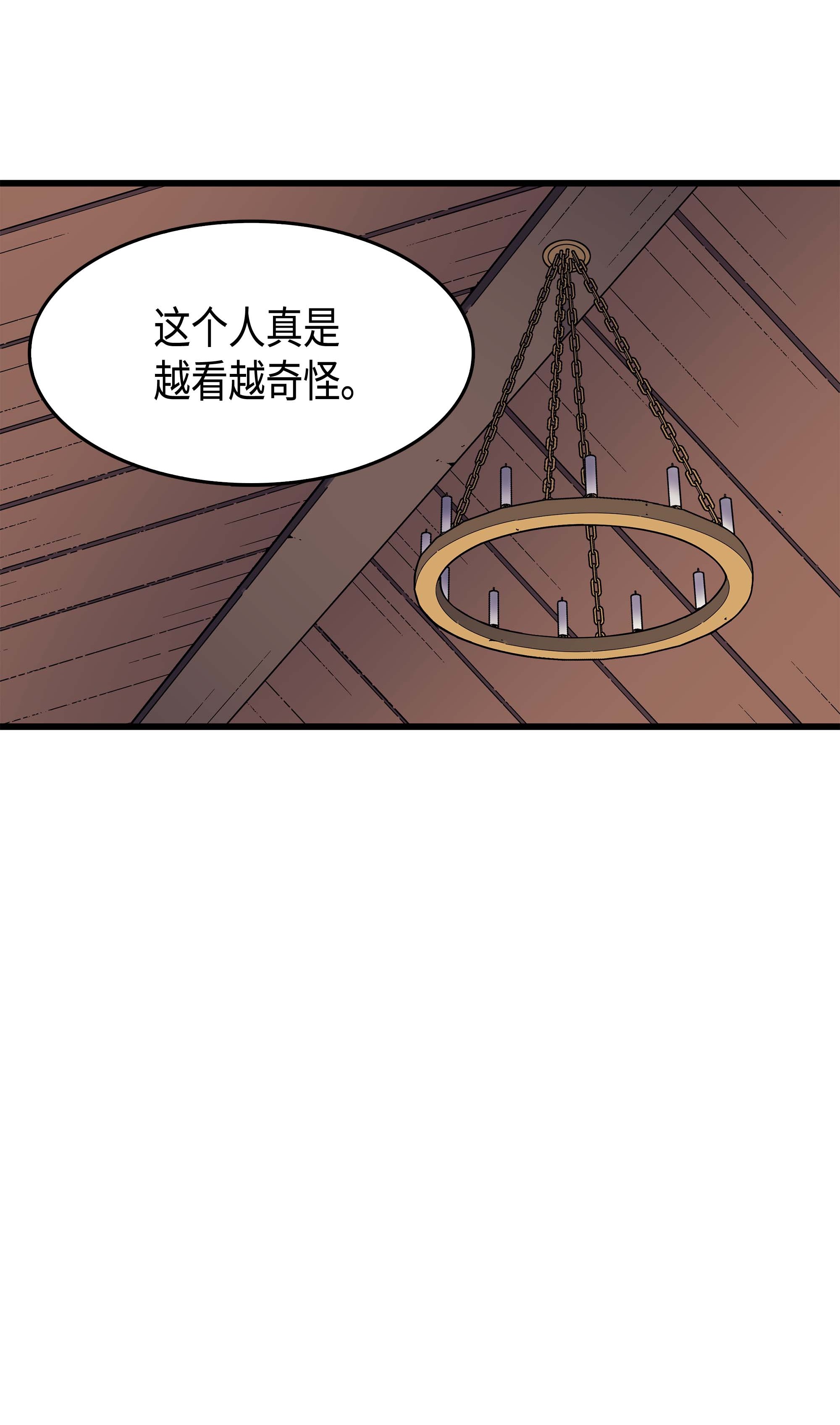 4000年后重生异世界的大魔导师53 达到七星