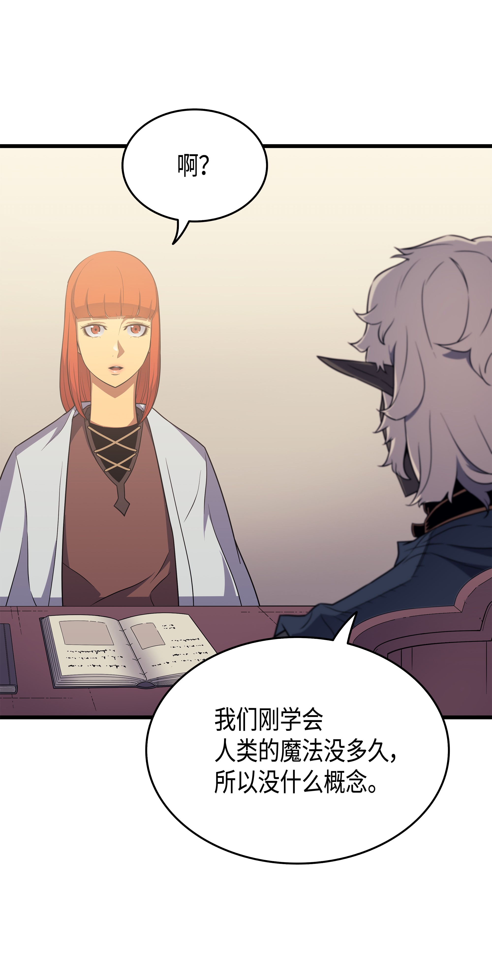 4000年后重生异世界的大魔导师53 达到七星