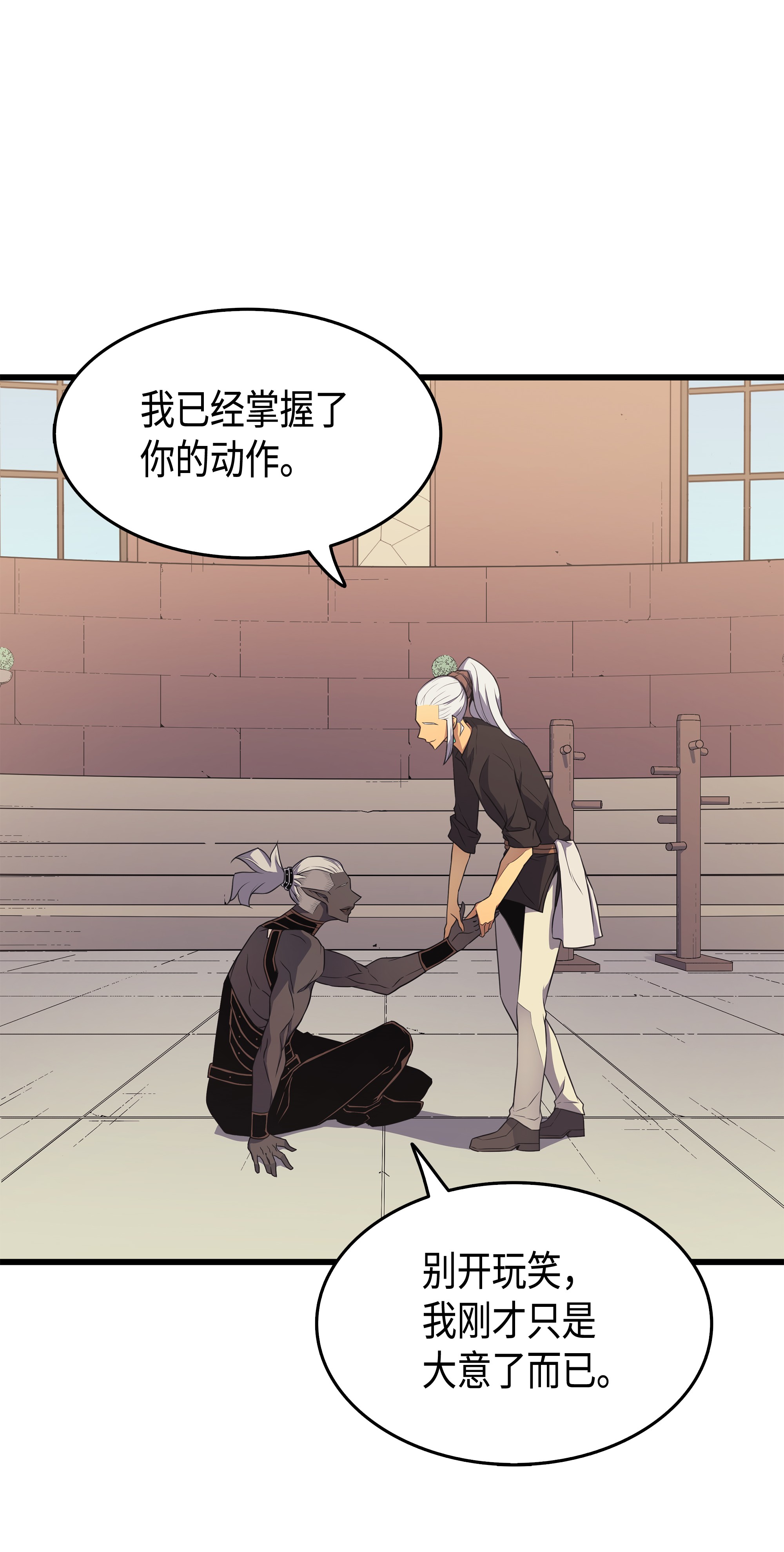 4000年后重生异世界的大魔导师53 达到七星