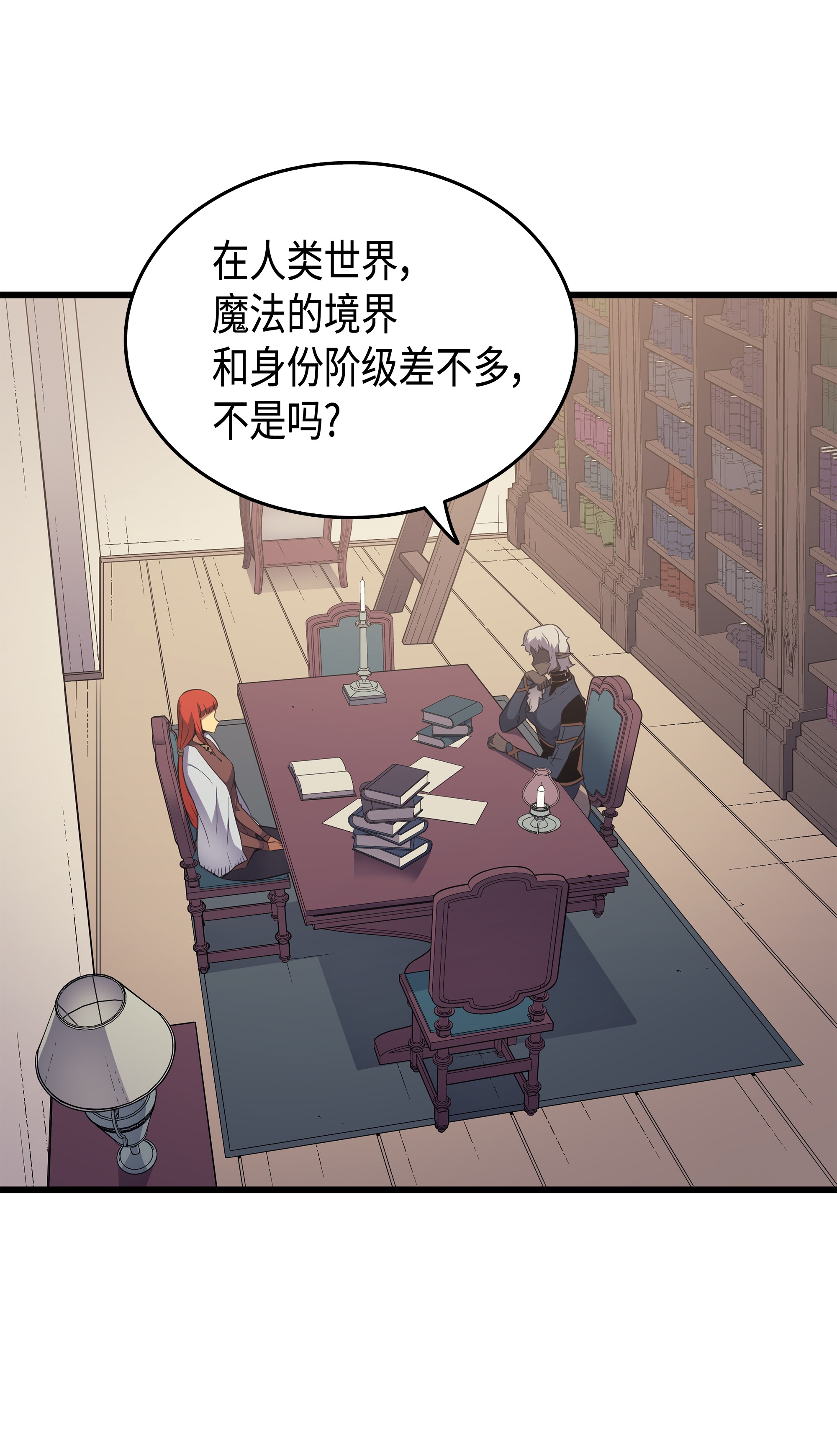 4000年后重生异世界的大魔导师53 达到七星