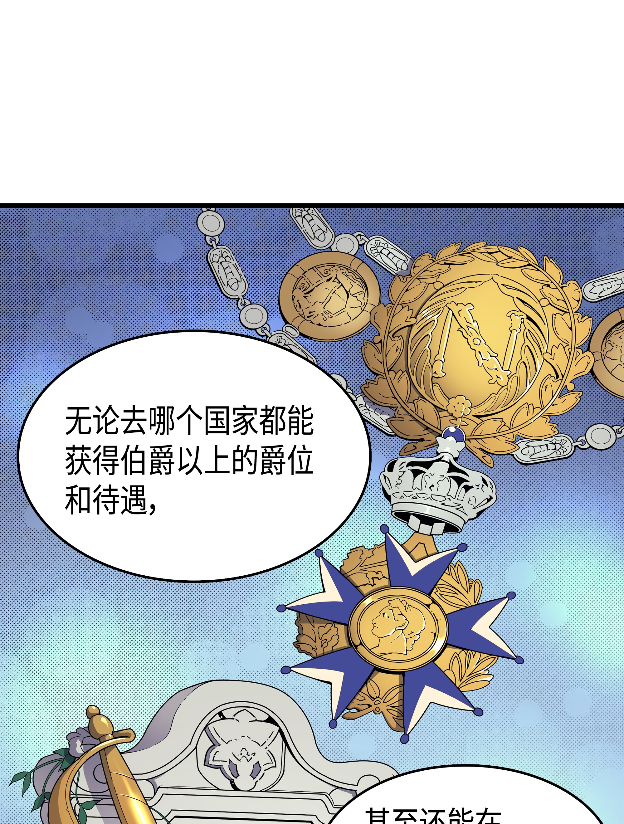 4000年后重生异世界的大魔导师53 达到七星