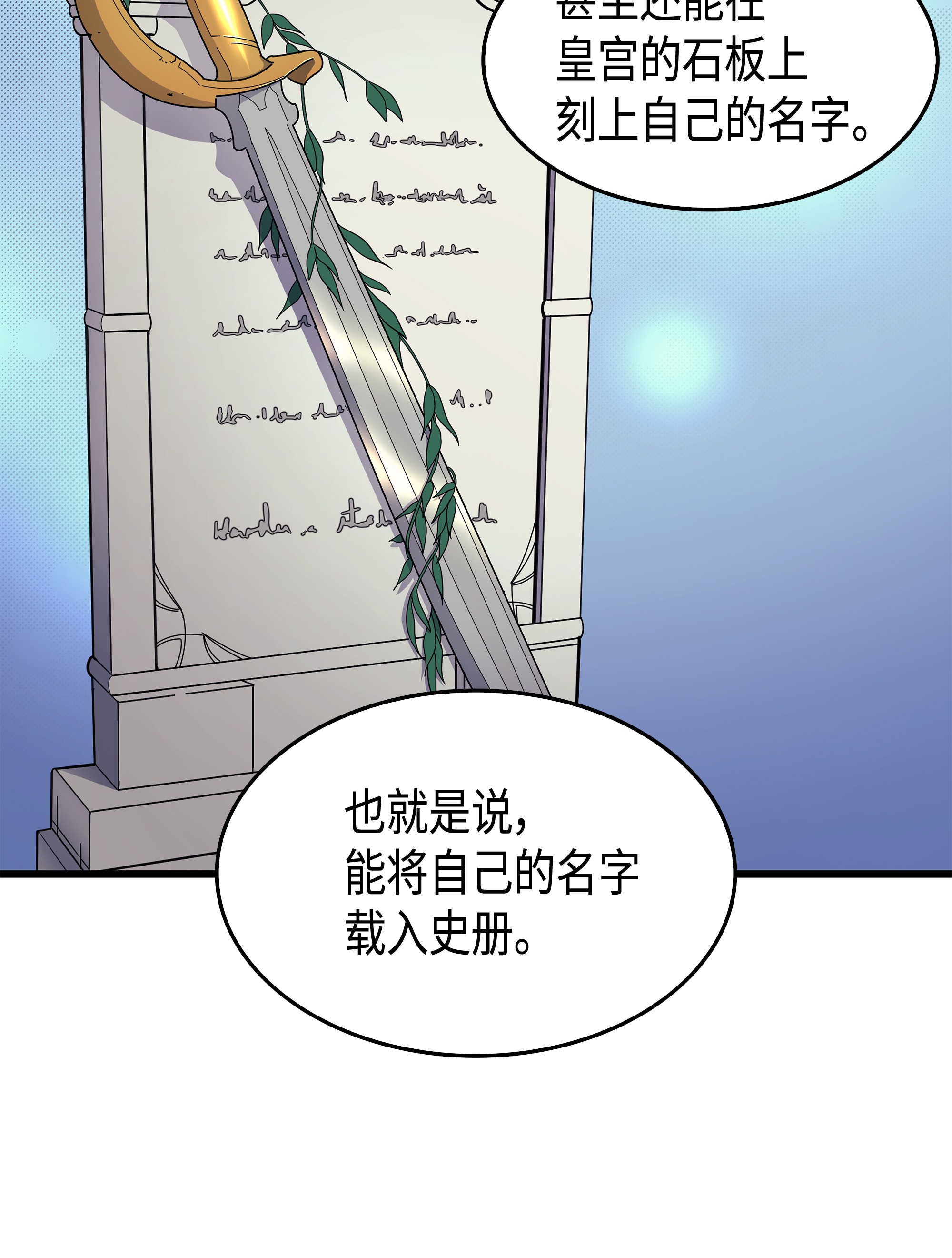 4000年后重生异世界的大魔导师53 达到七星