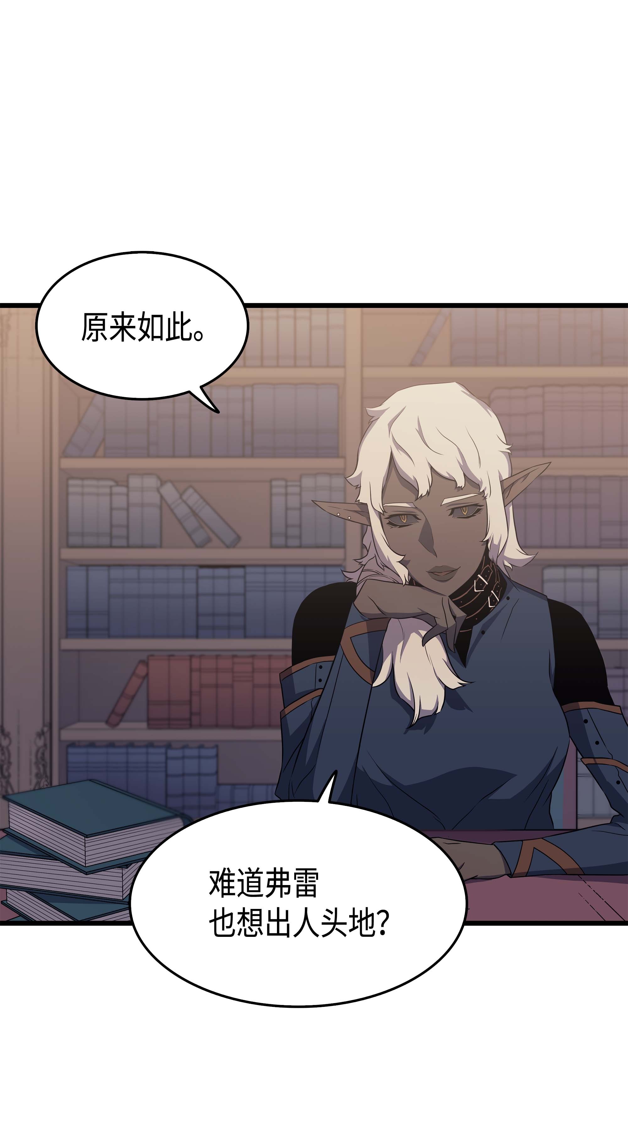 4000年后重生异世界的大魔导师53 达到七星