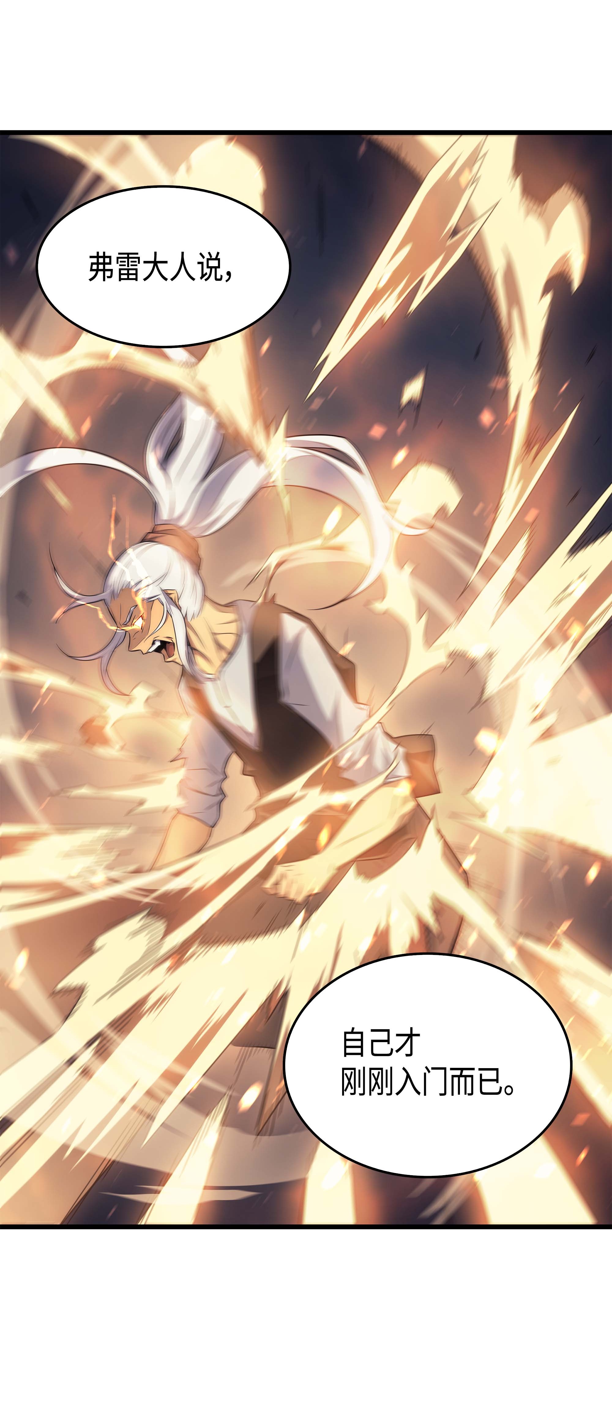 4000年后重生异世界的大魔导师53 达到七星